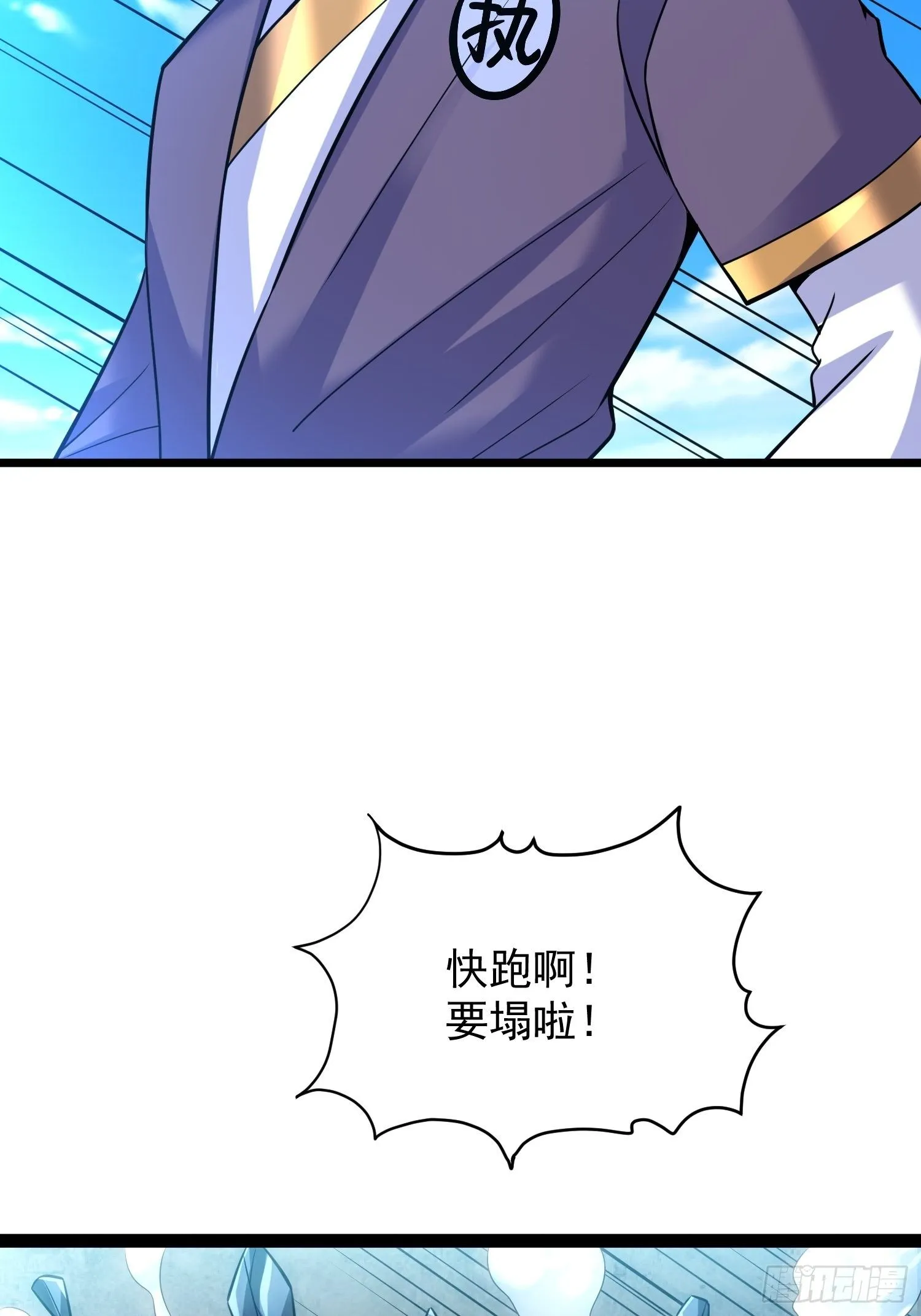 17 炎魔 第21页