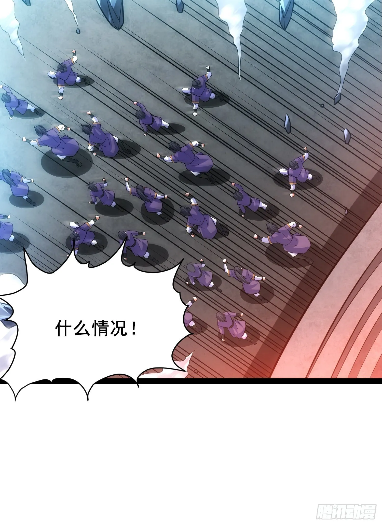17 炎魔 第22页