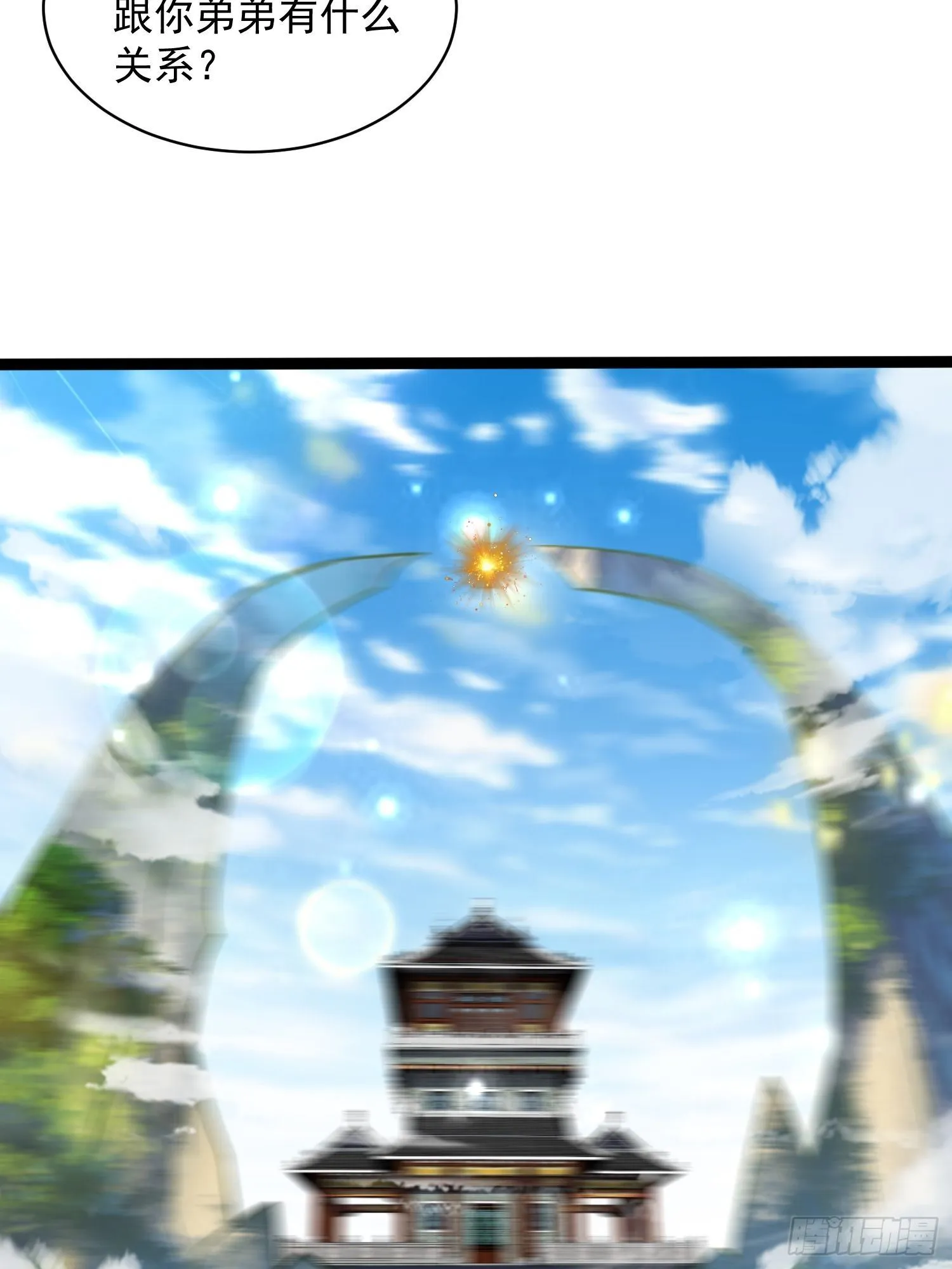 17 炎魔 第24页