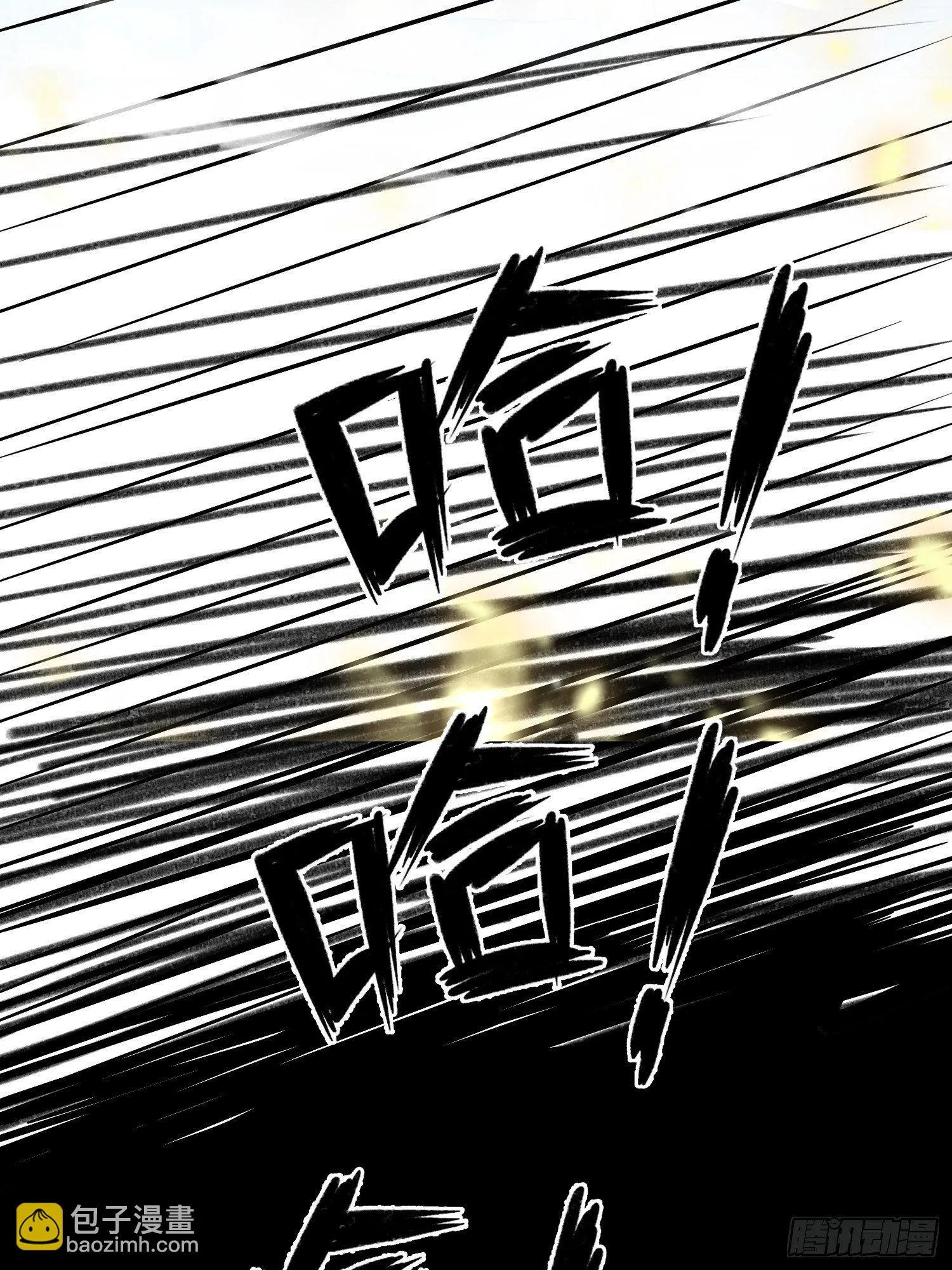 17 炎魔 第26页