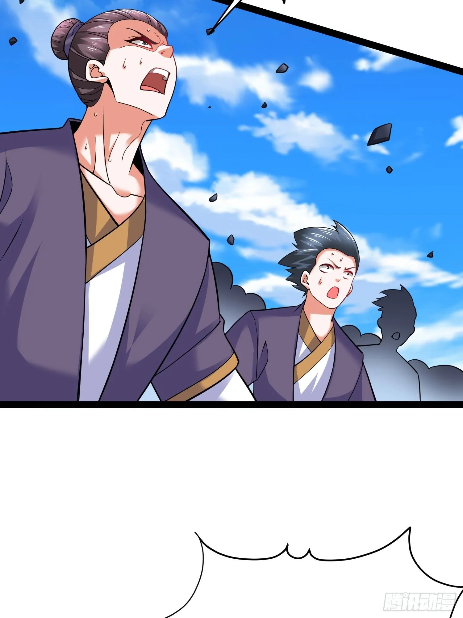 17 炎魔 第31页