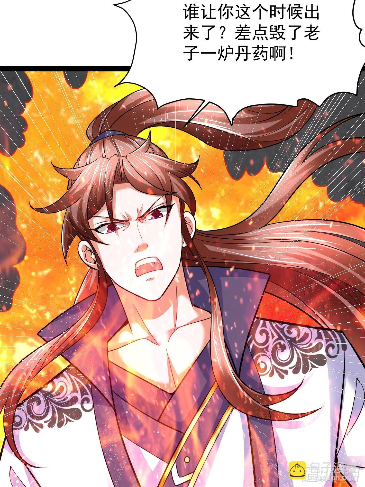 17 炎魔 第32页