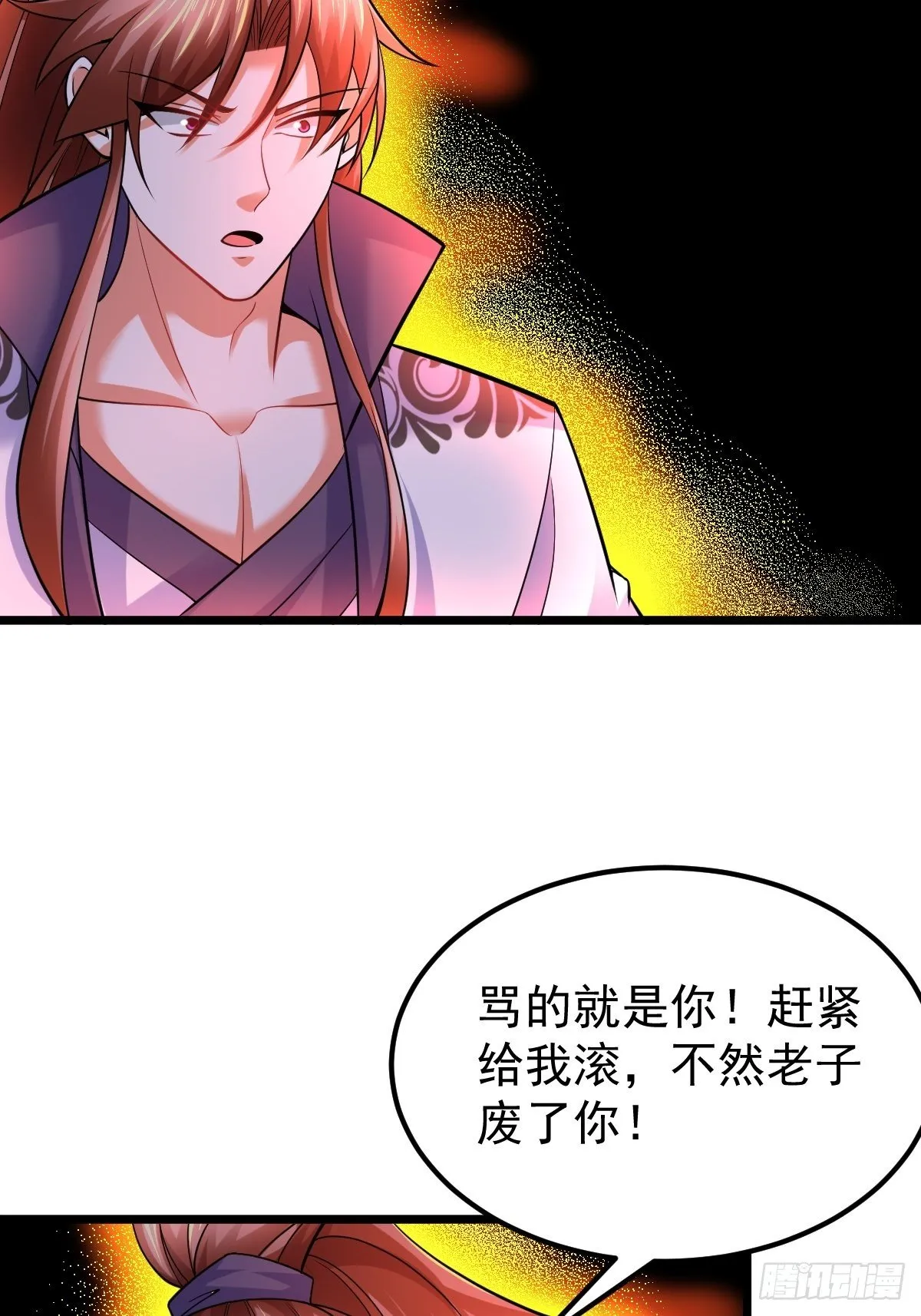 17 炎魔 第35页