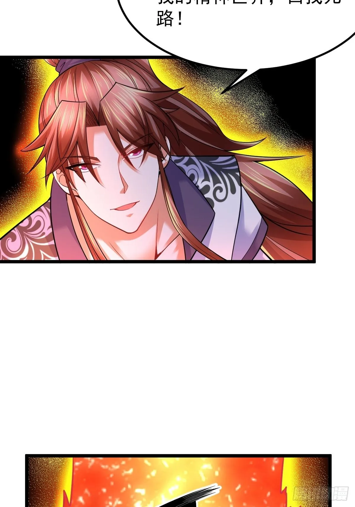 17 炎魔 第39页