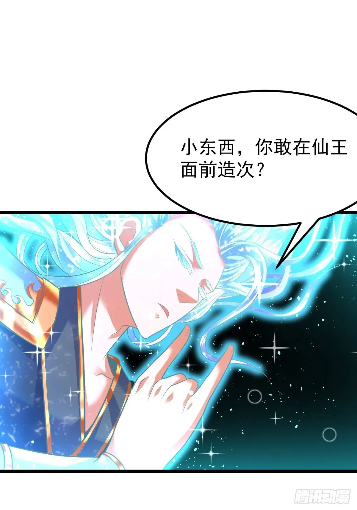 17 炎魔 第44页