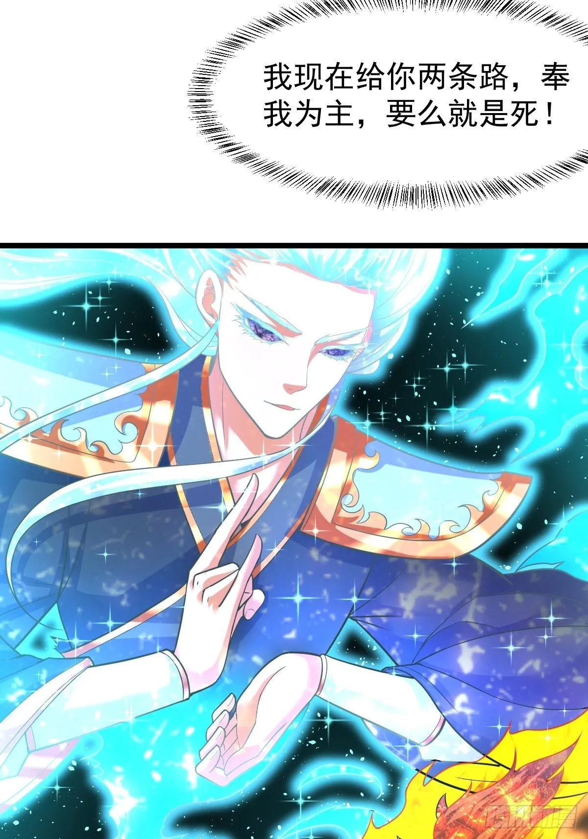 17 炎魔 第46页