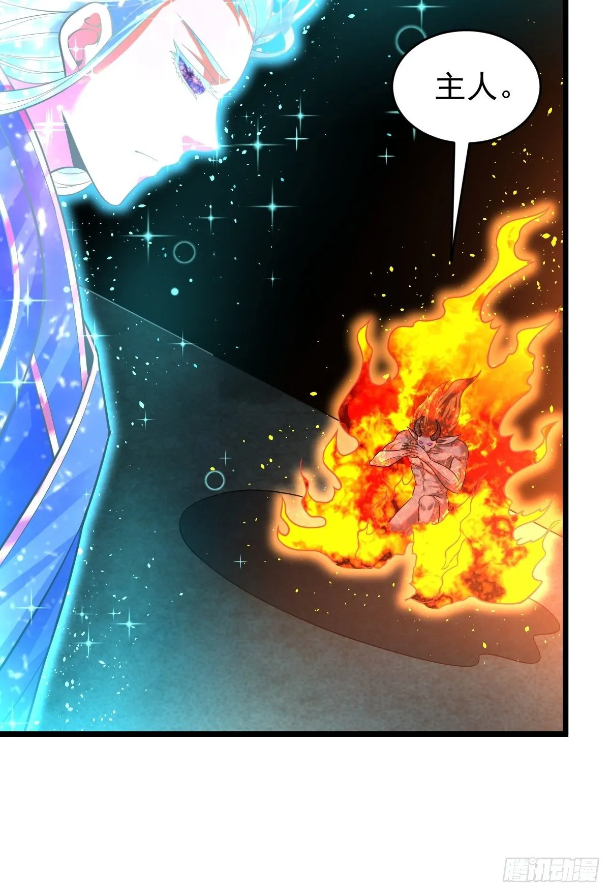 17 炎魔 第48页