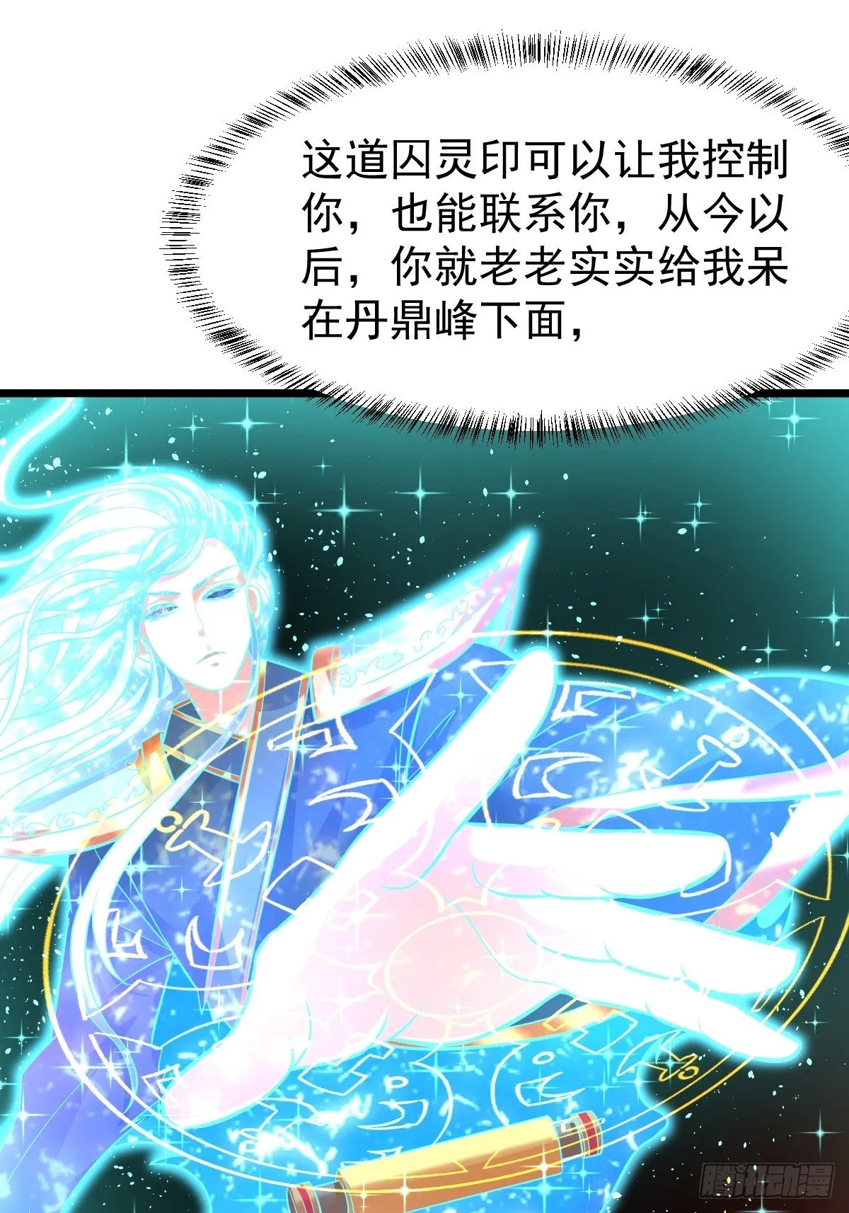 17 炎魔 第49页