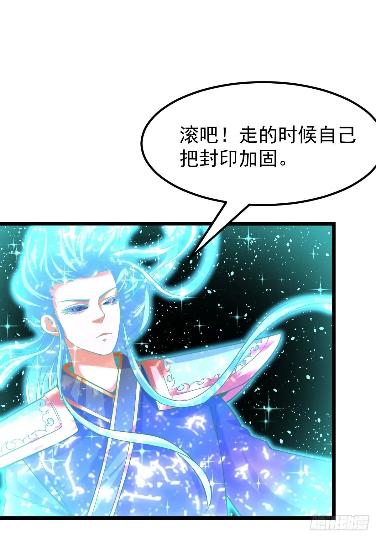 17 炎魔 第52页