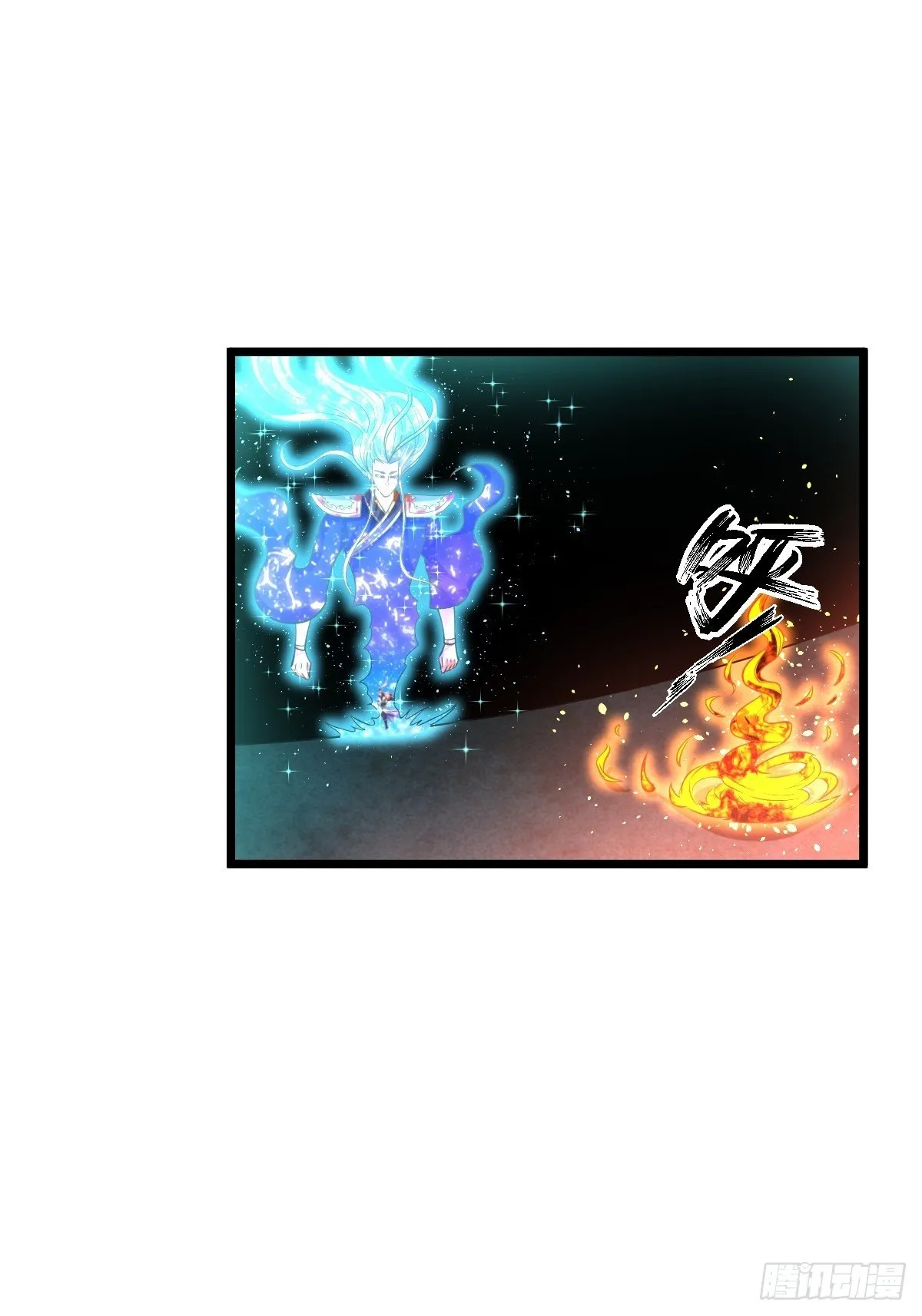 17 炎魔 第54页