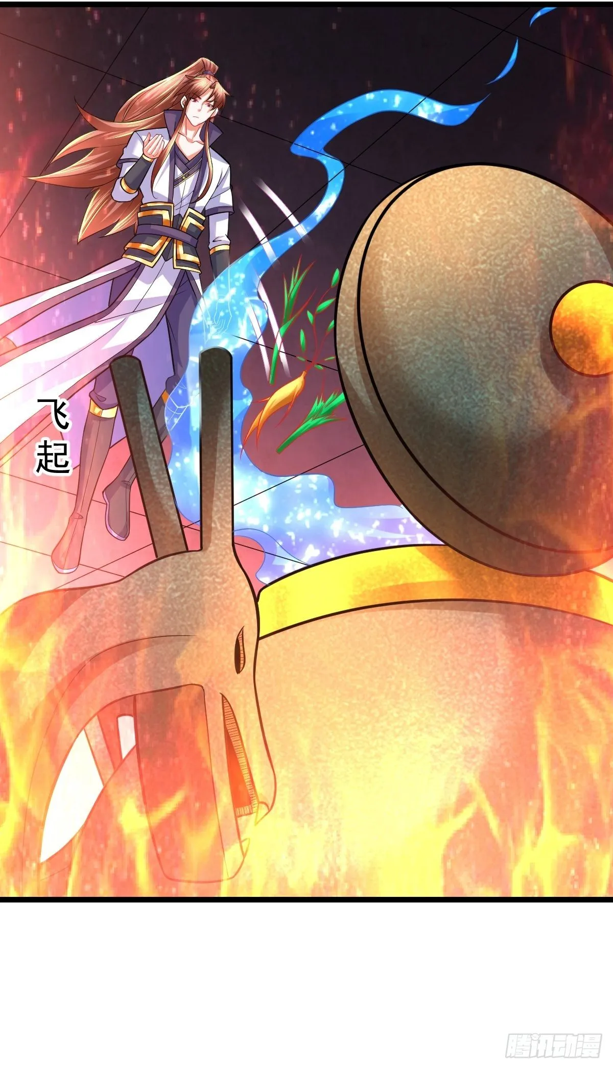 17 炎魔 第57页