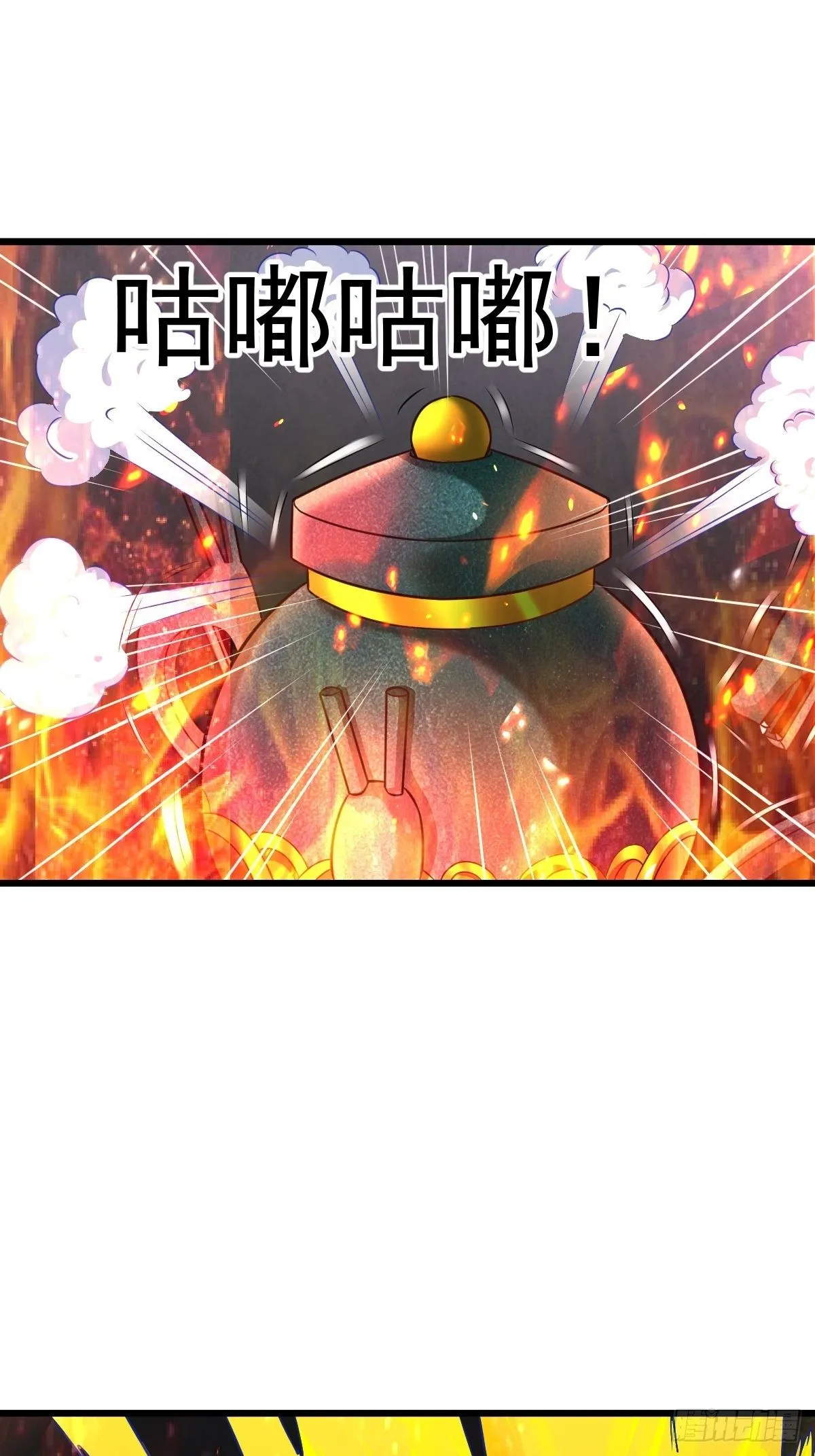 18 阴阳调和 第2页