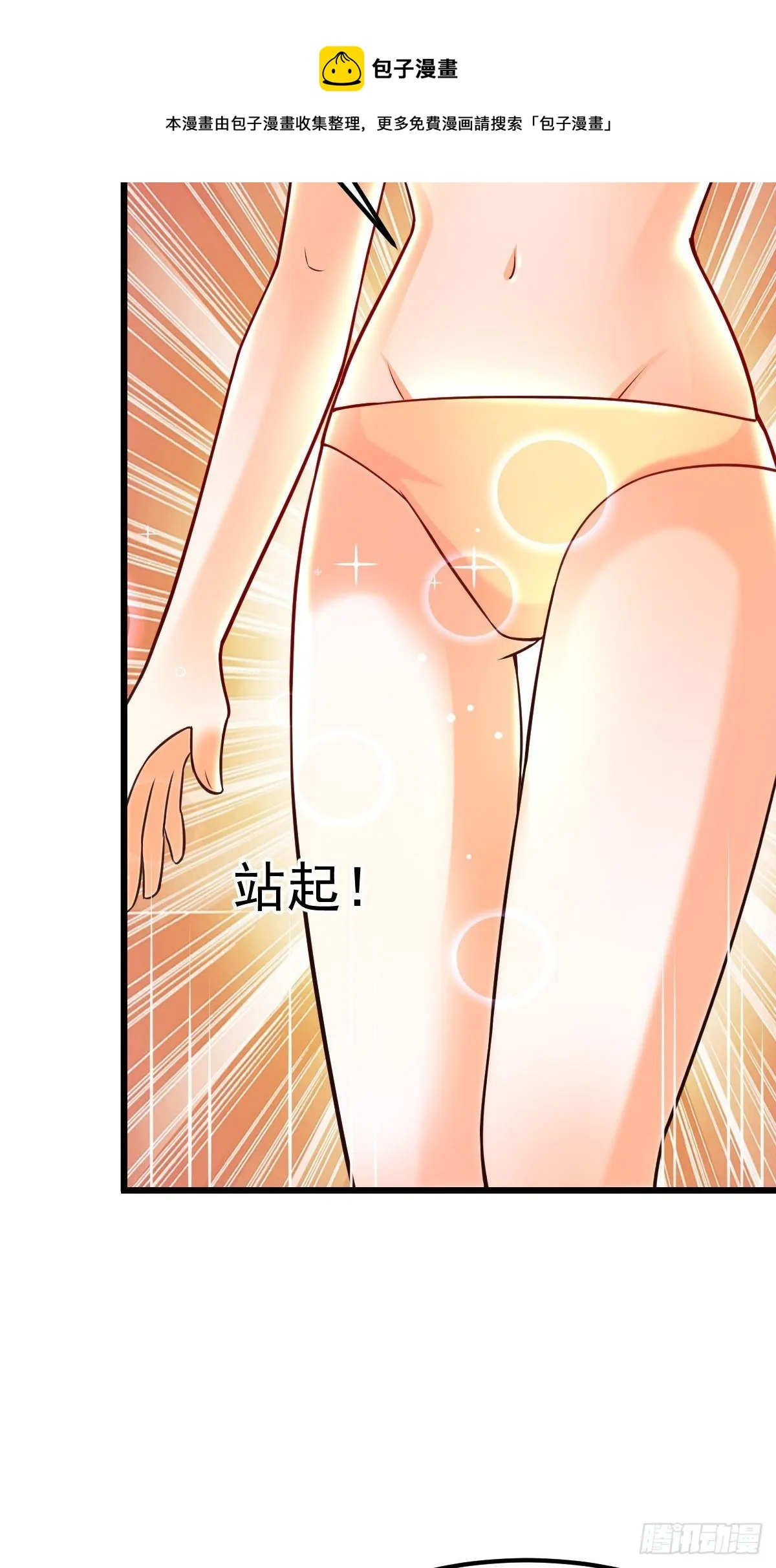 18 阴阳调和 第5页