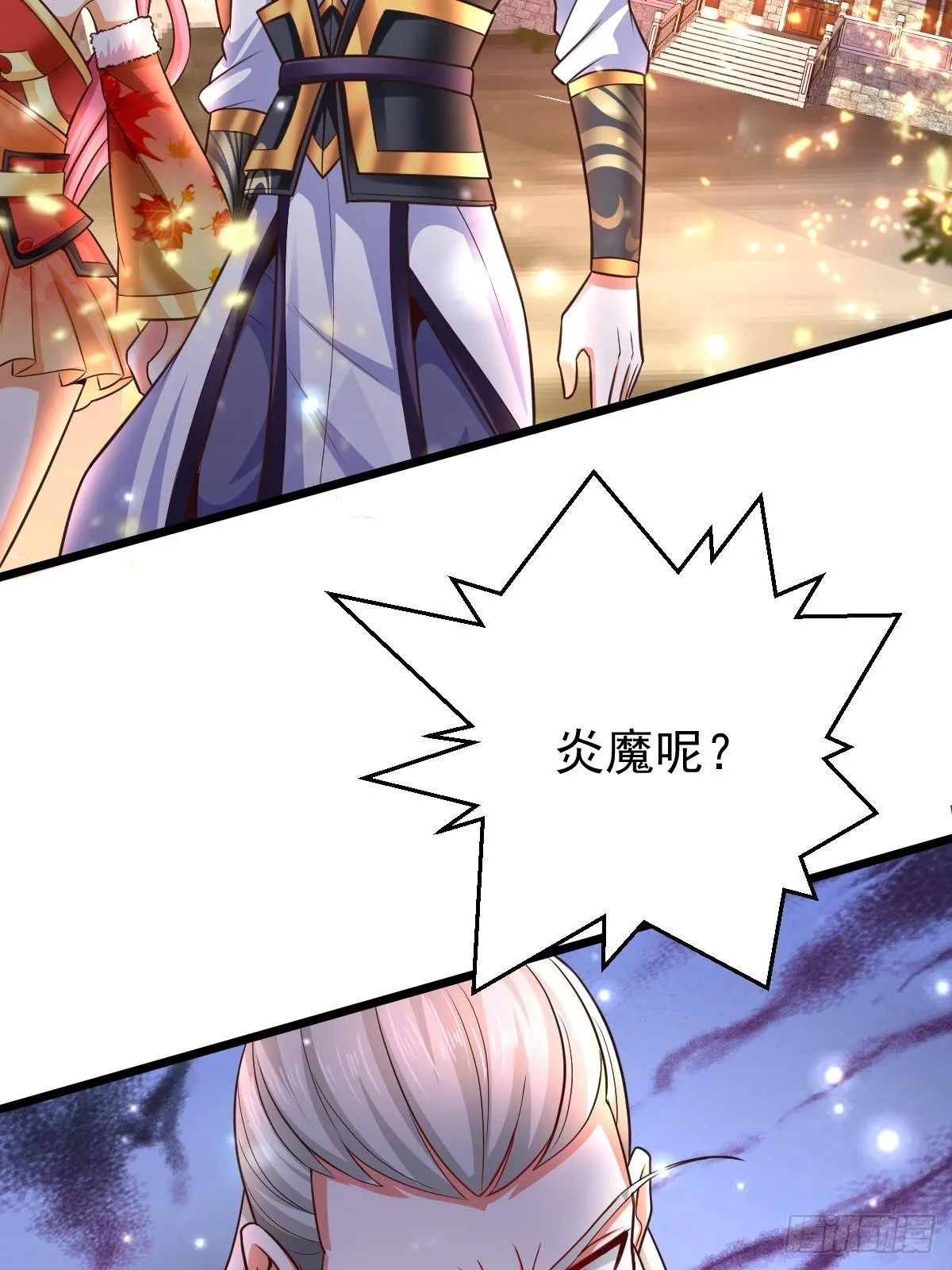 18 阴阳调和 第9页