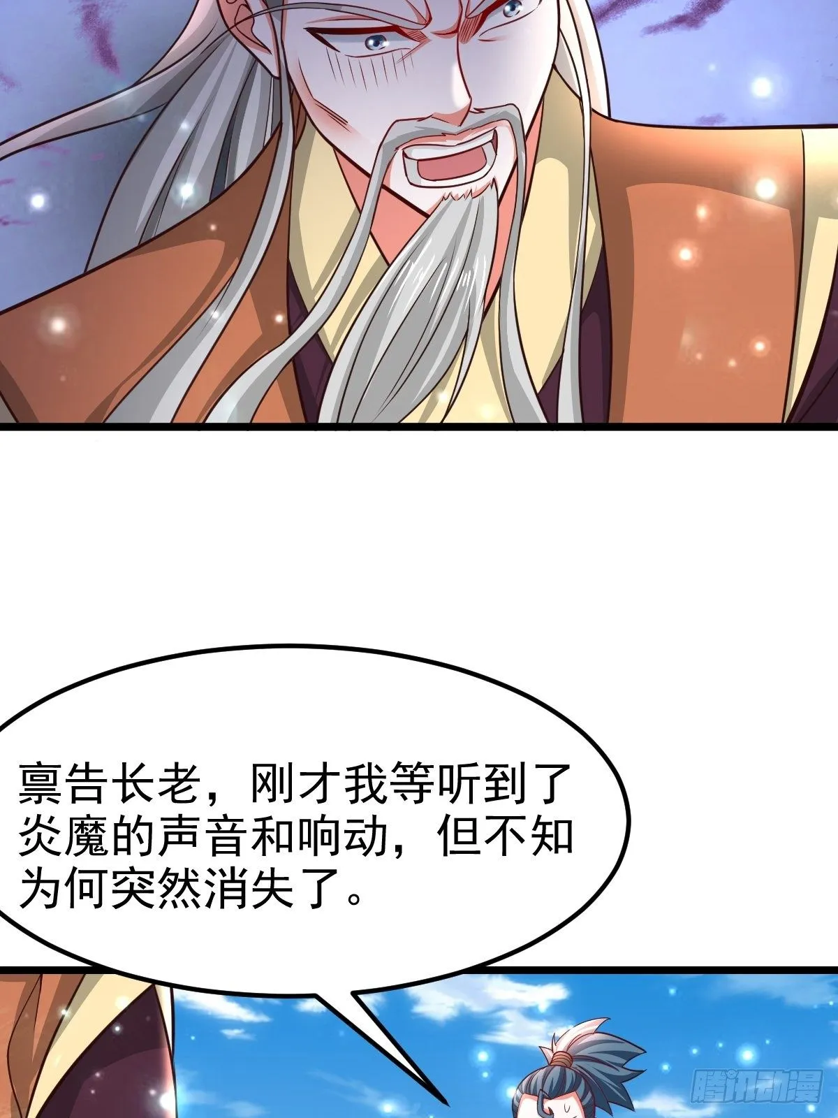 18 阴阳调和 第10页