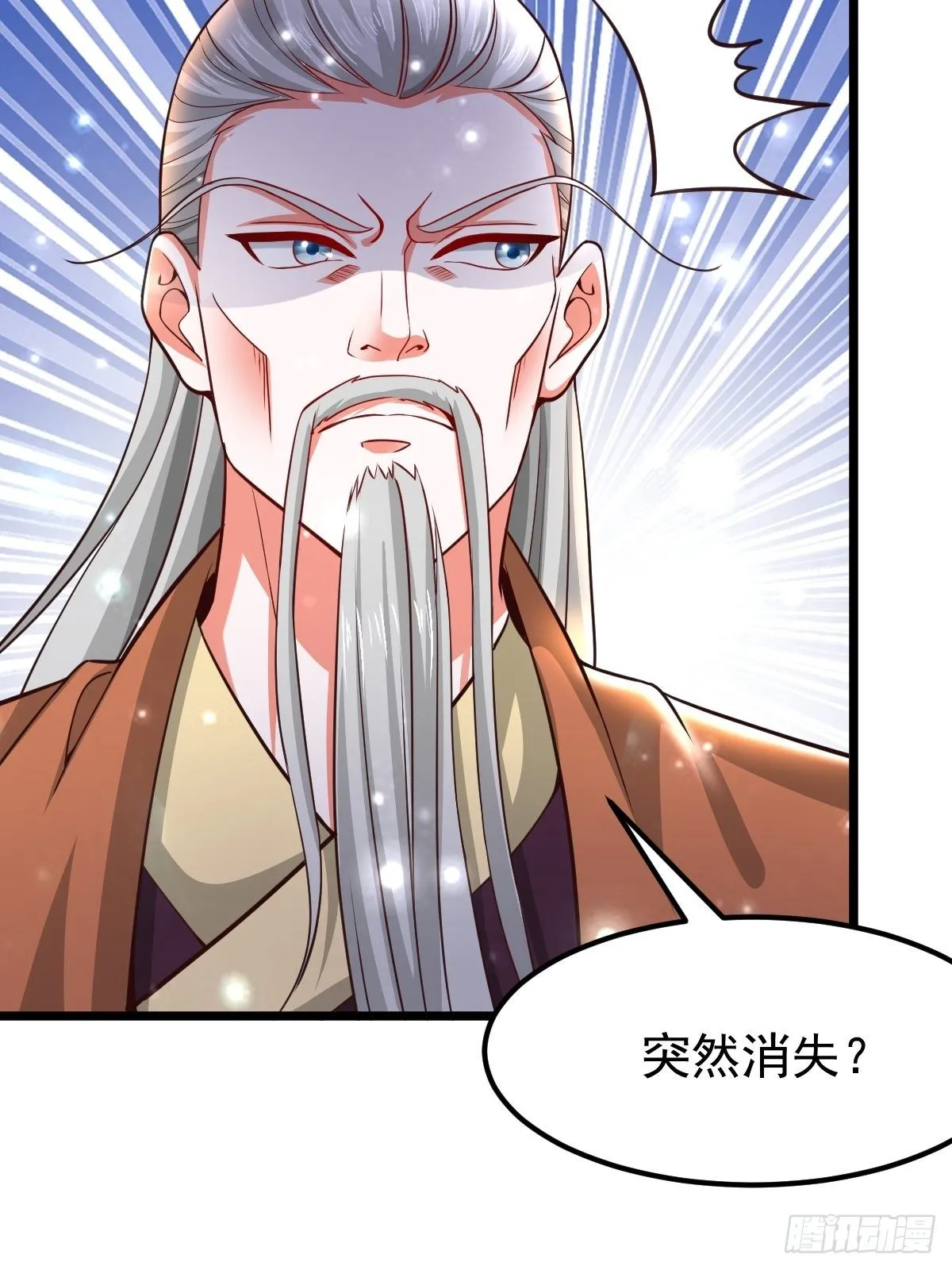 18 阴阳调和 第12页