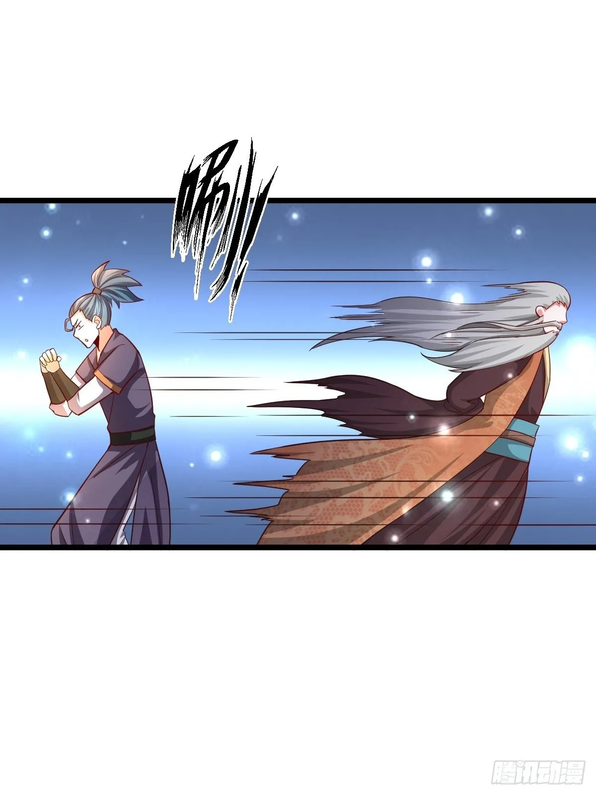 18 阴阳调和 第13页