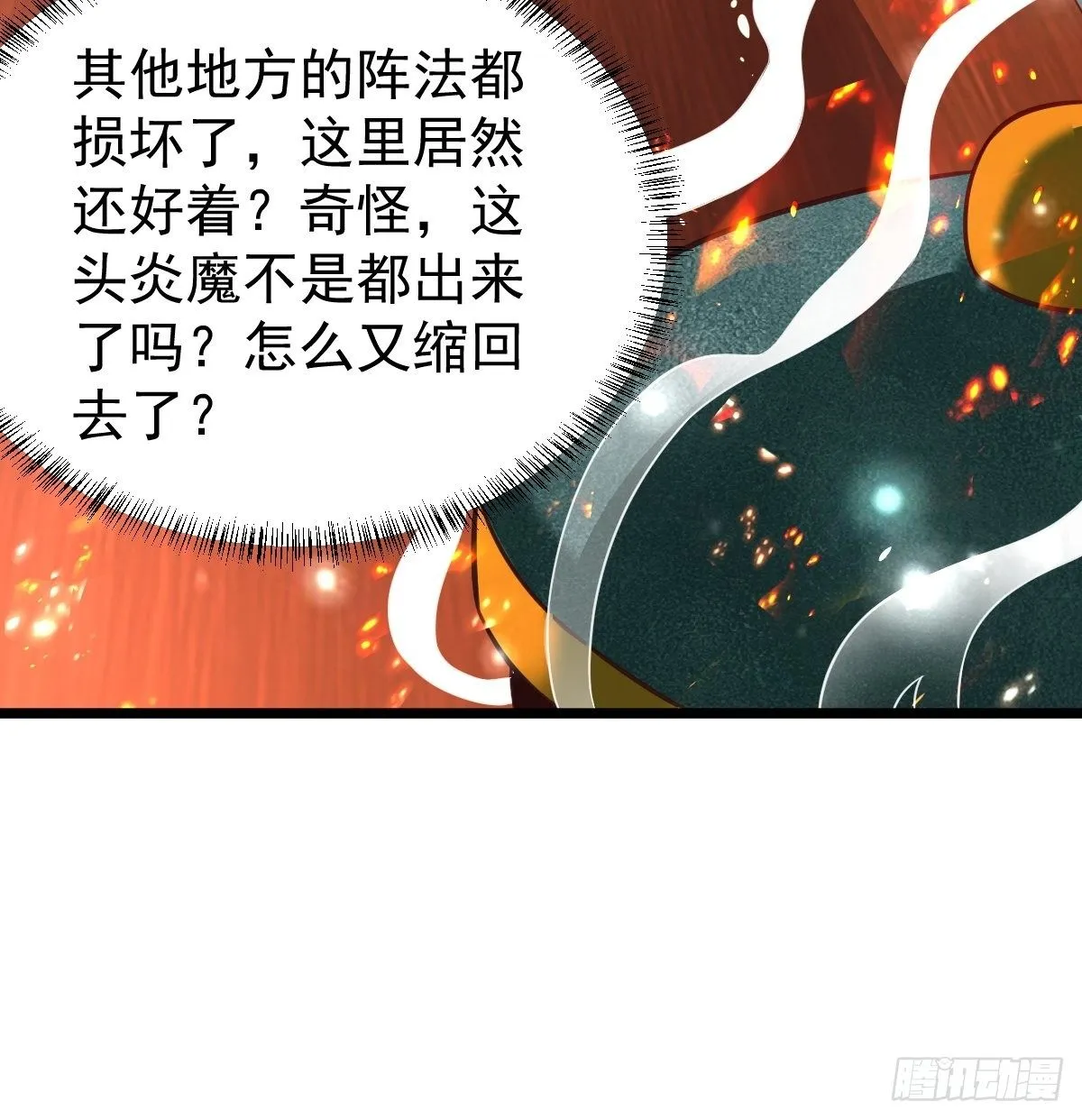 18 阴阳调和 第15页