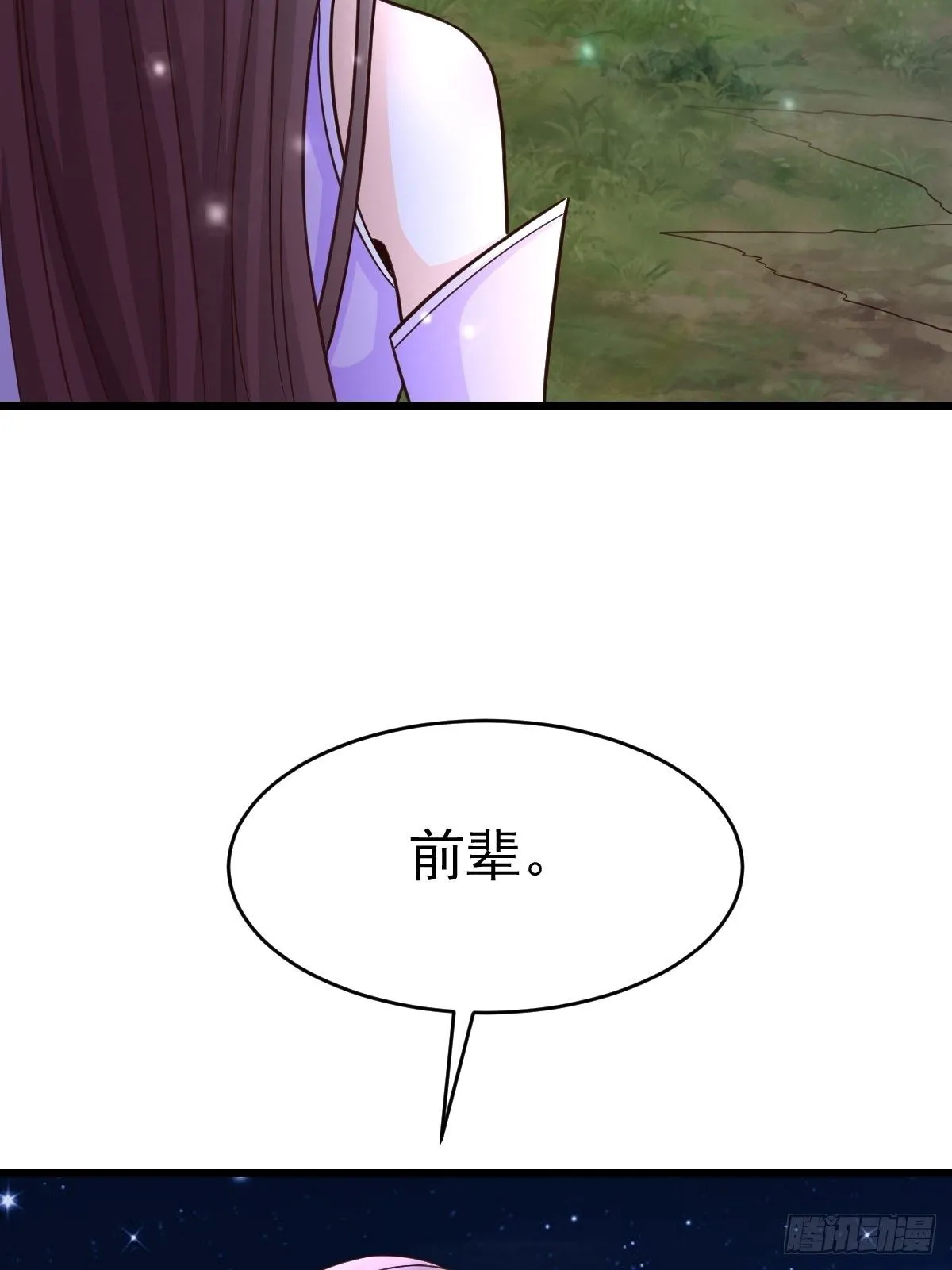 18 阴阳调和 第19页