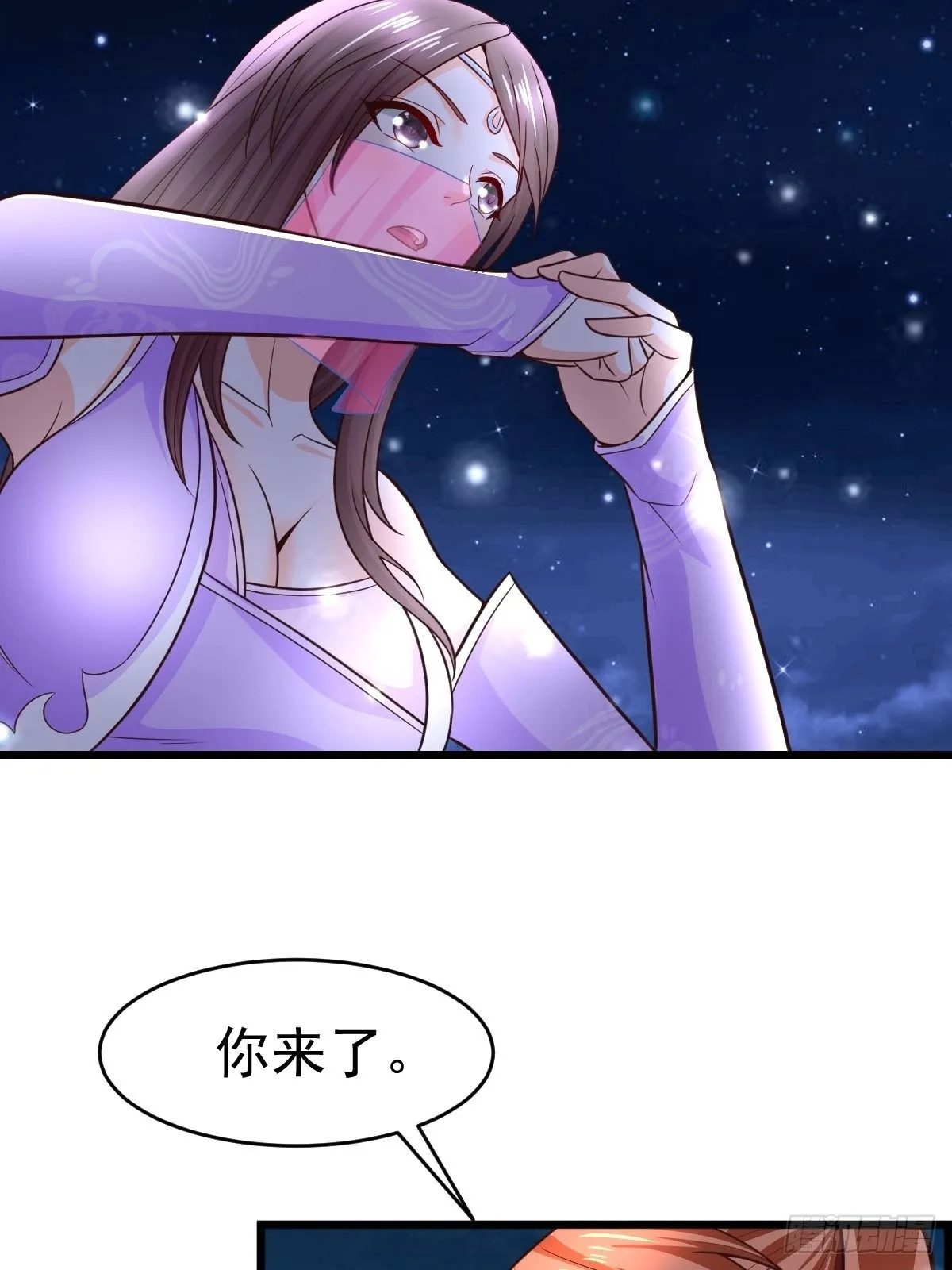 18 阴阳调和 第20页