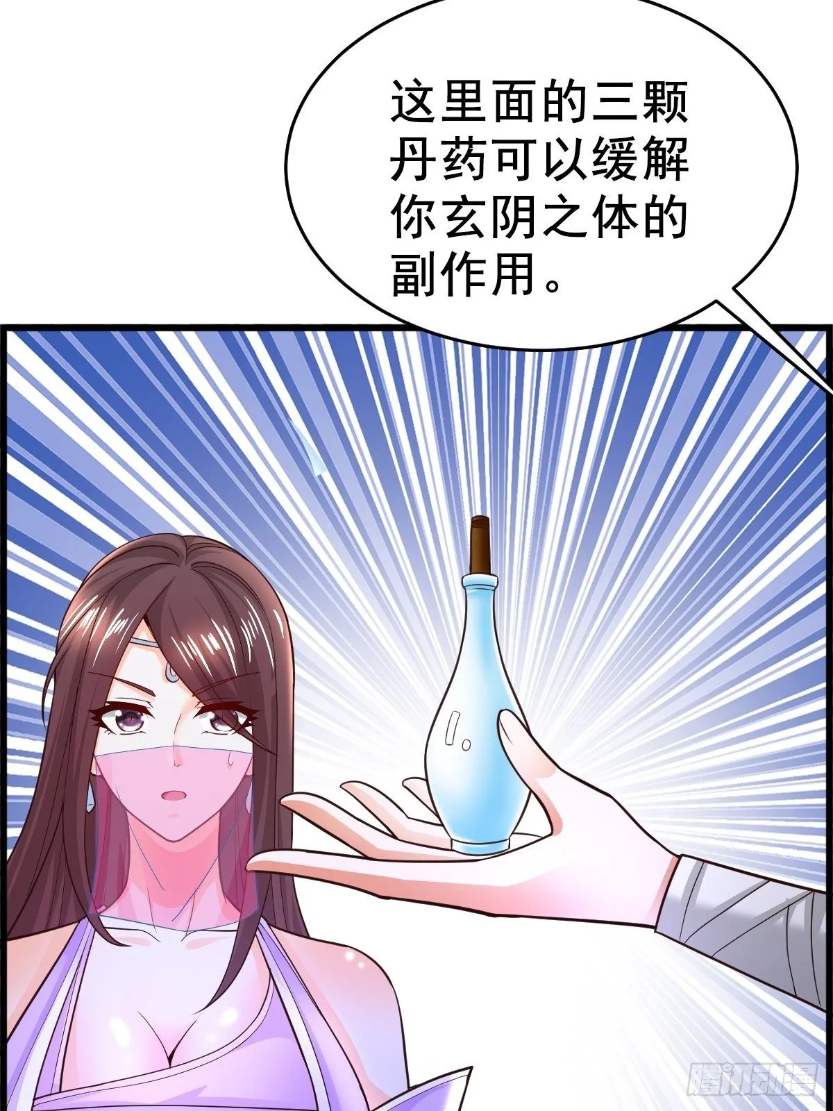 18 阴阳调和 第22页