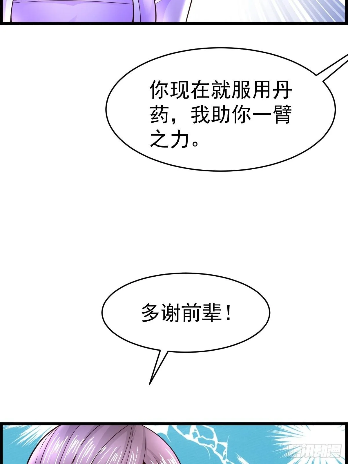 18 阴阳调和 第23页
