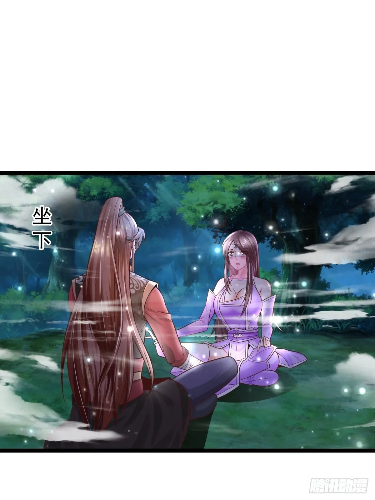 18 阴阳调和 第27页
