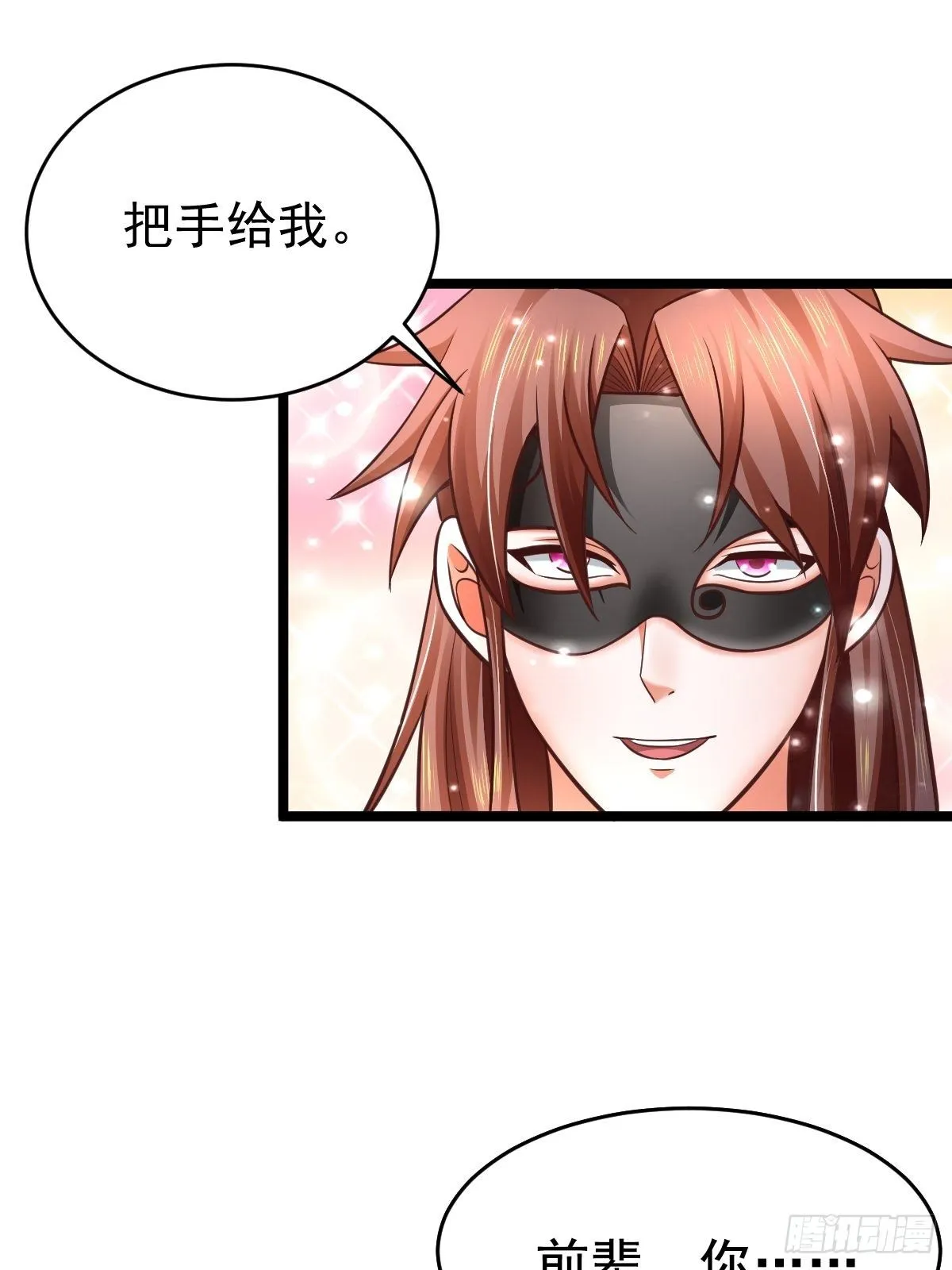 18 阴阳调和 第28页