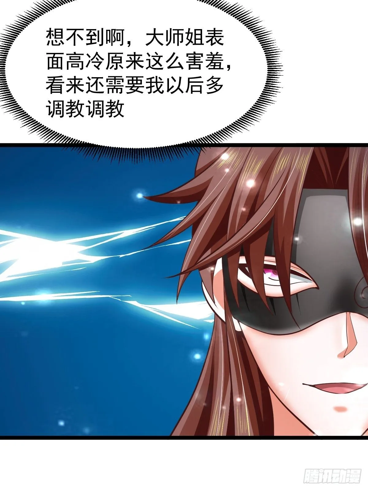 18 阴阳调和 第33页