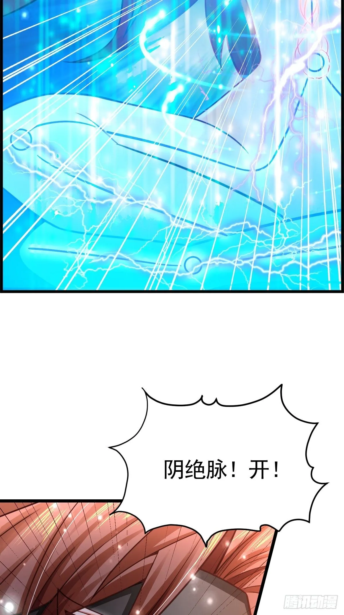 18 阴阳调和 第44页