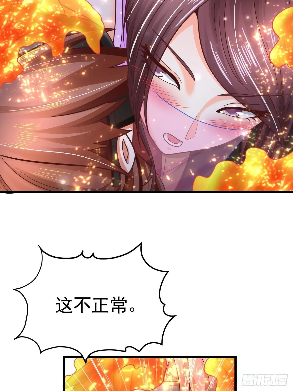 18 阴阳调和 第57页