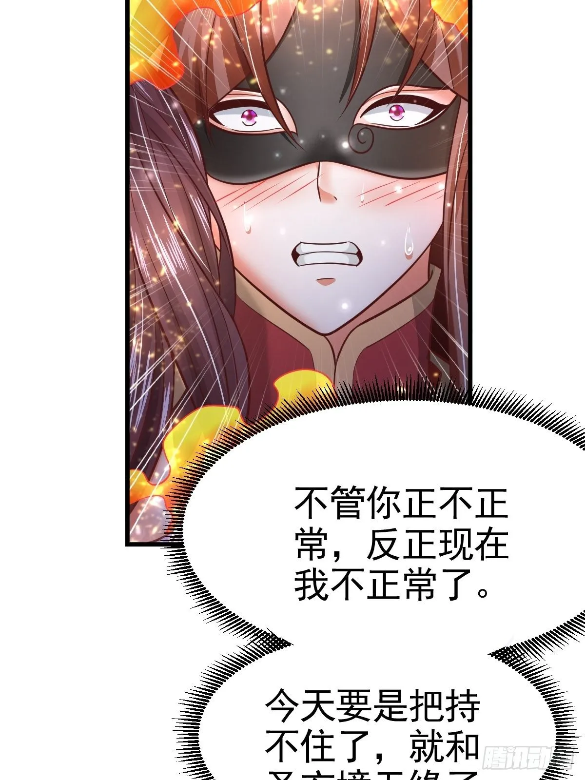 18 阴阳调和 第58页