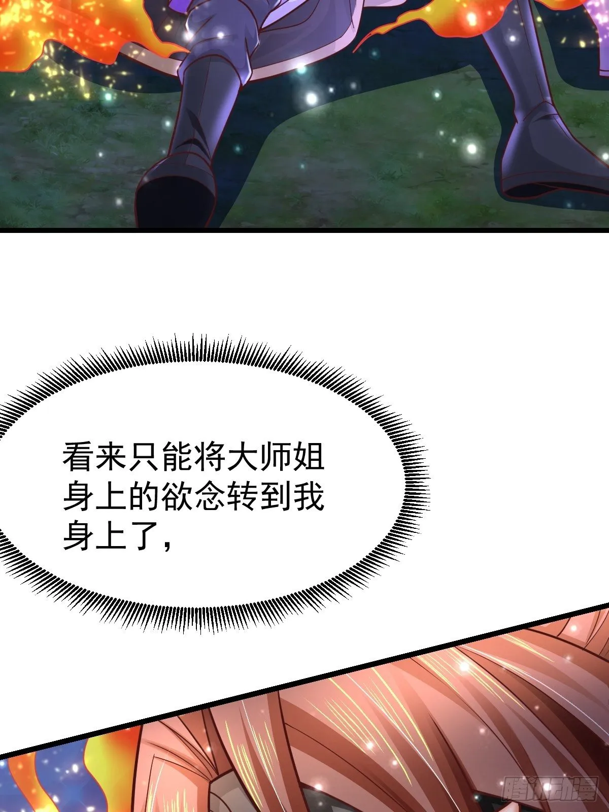 18 阴阳调和 第60页