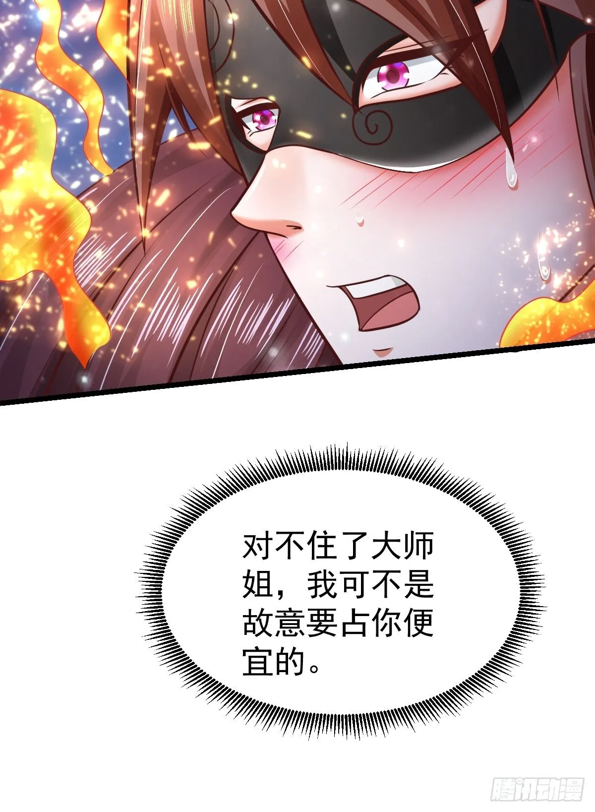 18 阴阳调和 第61页