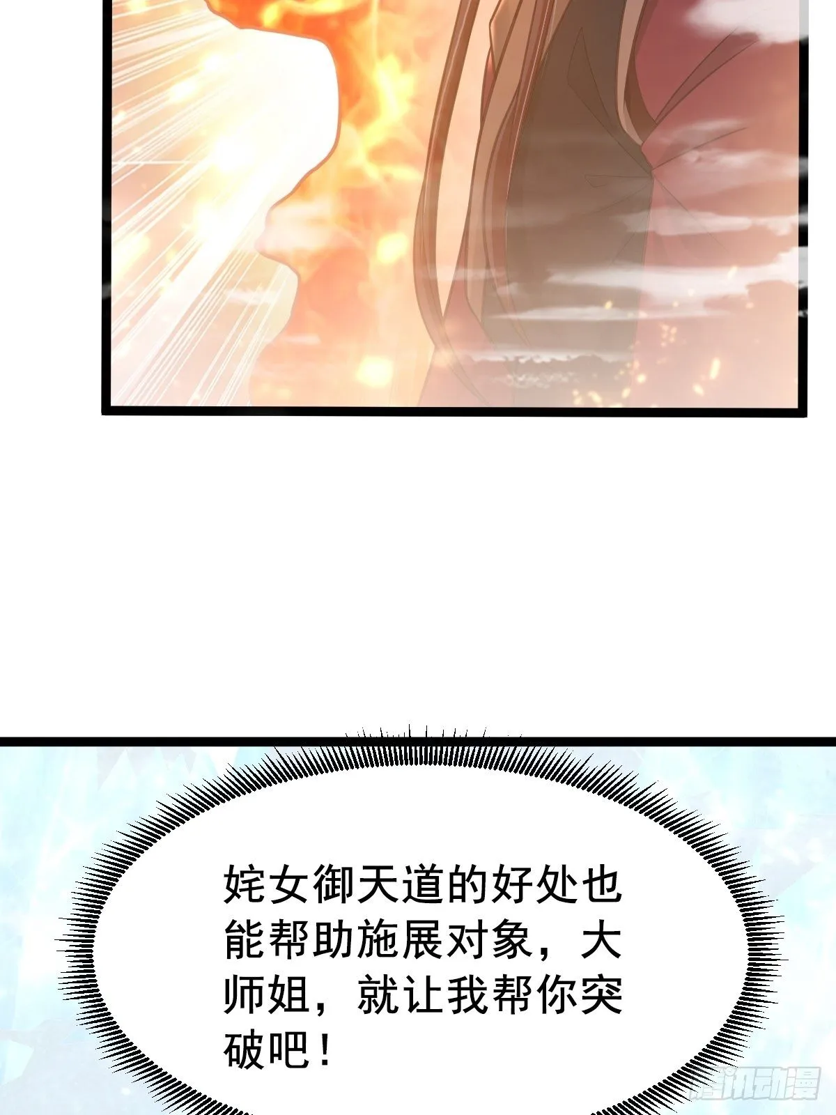 19 我没机会吗？ 第10页