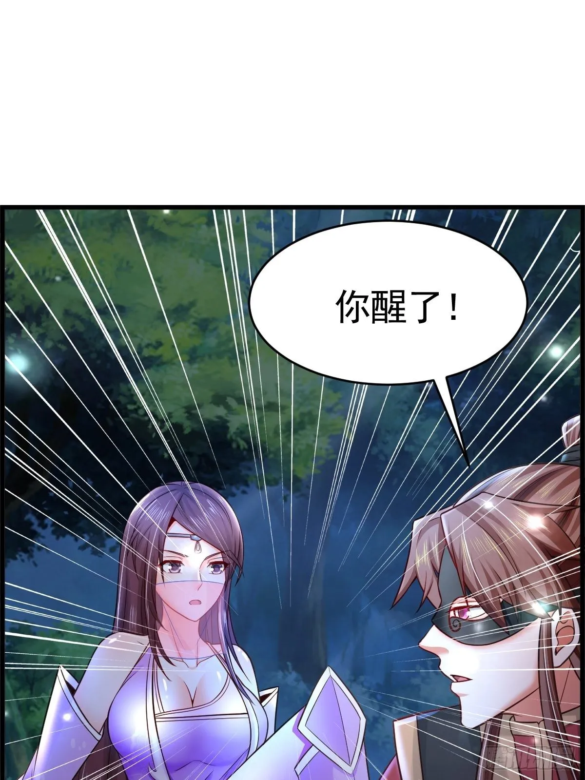 19 我没机会吗？ 第14页