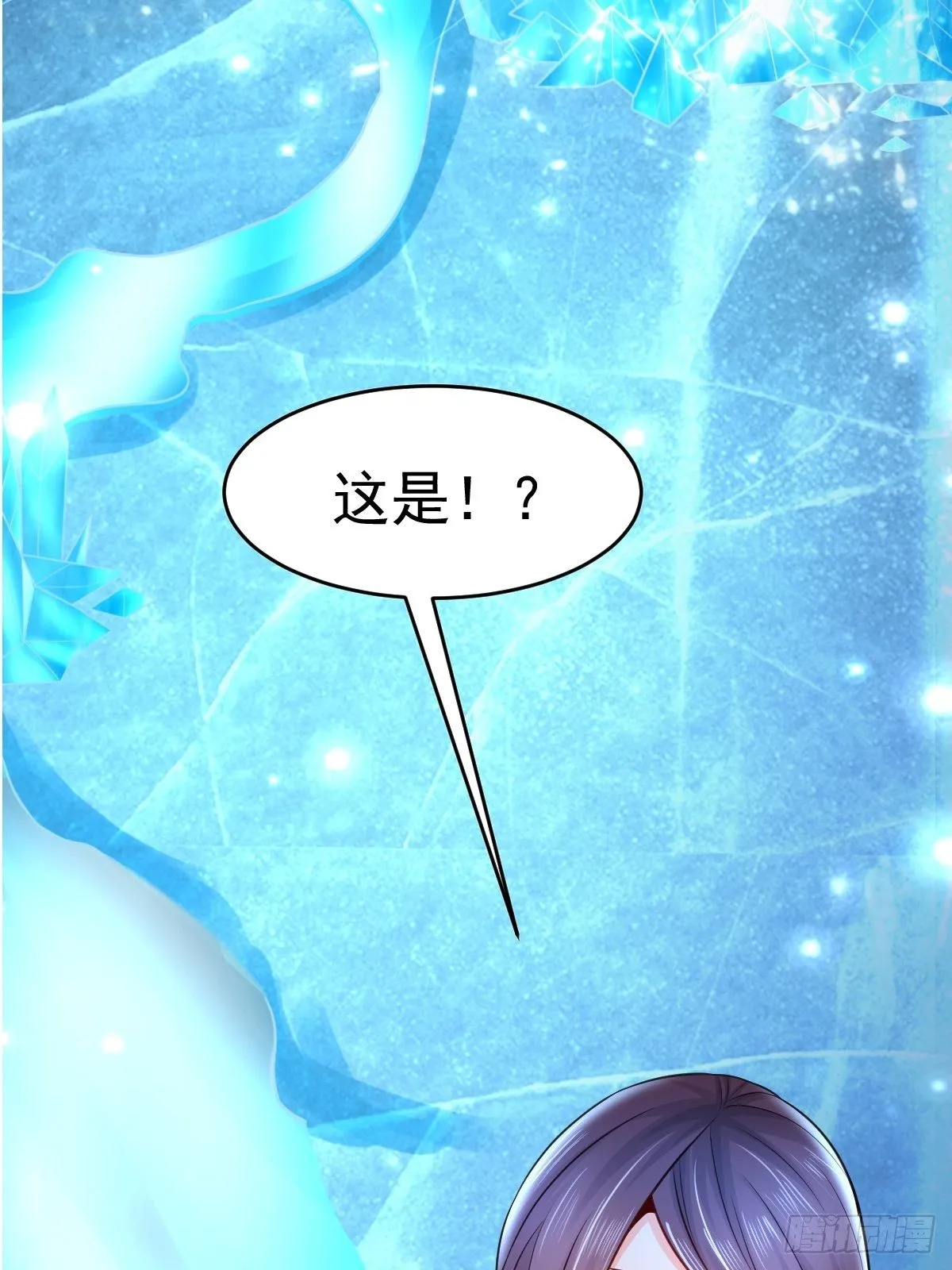 19 我没机会吗？ 第16页