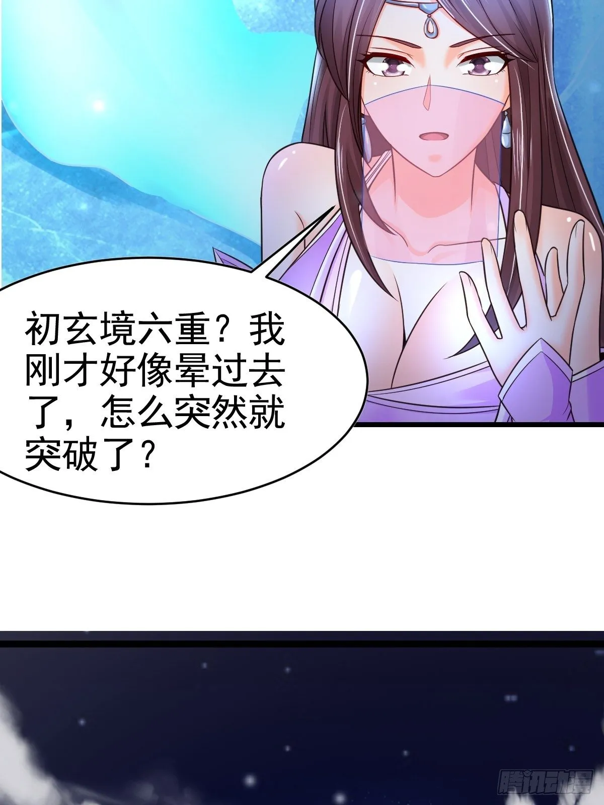 19 我没机会吗？ 第17页
