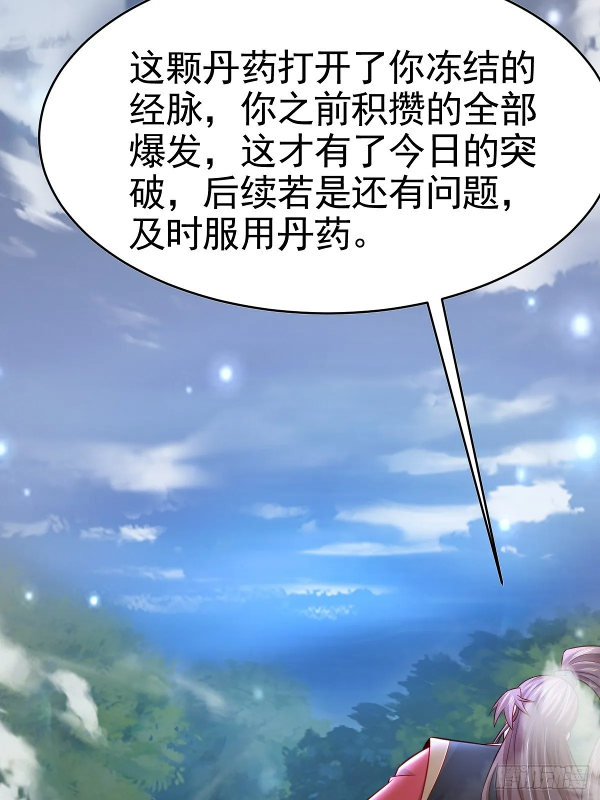 19 我没机会吗？ 第19页