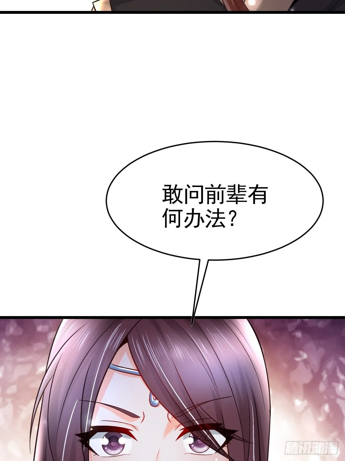 19 我没机会吗？ 第22页