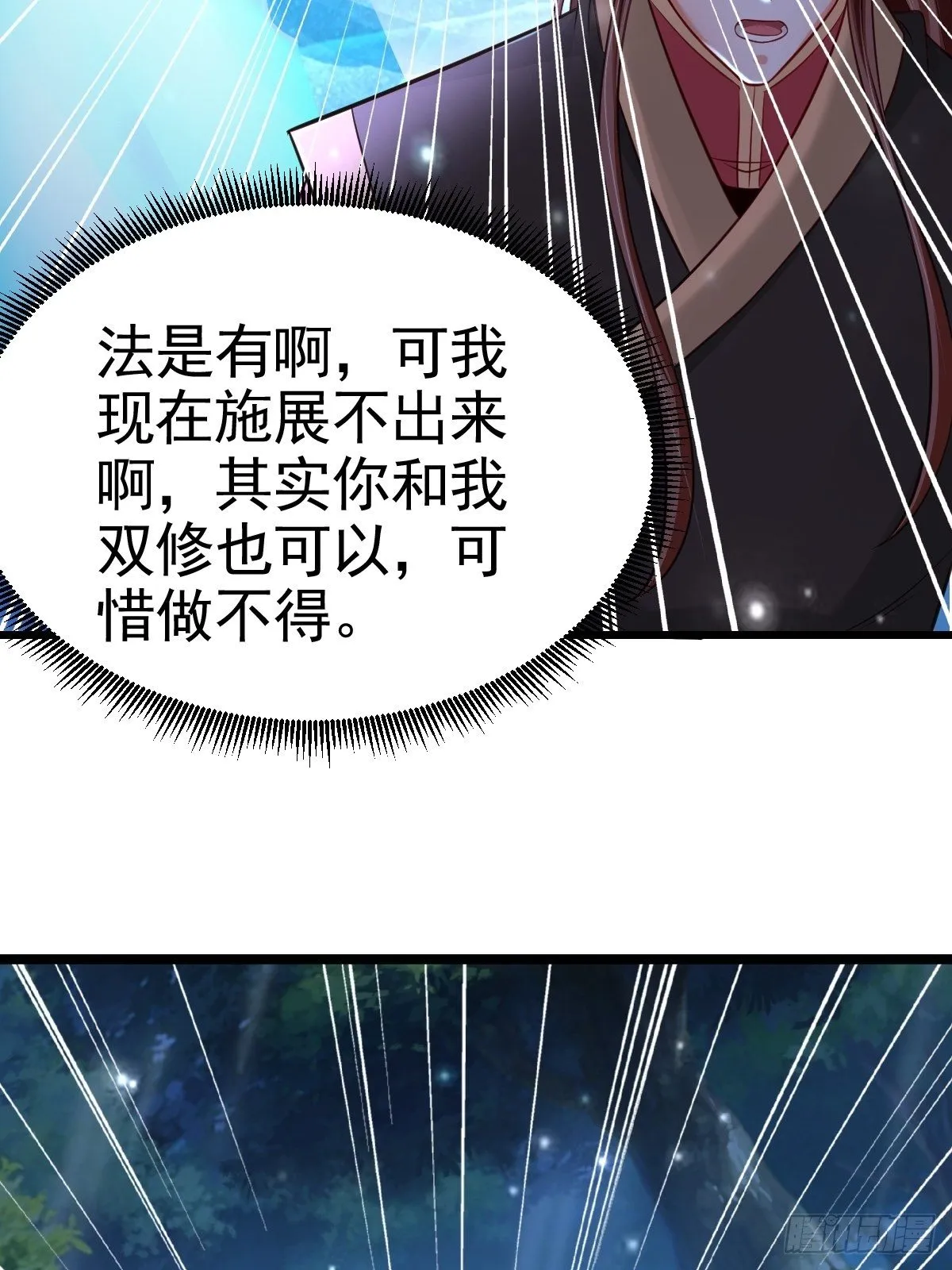 19 我没机会吗？ 第25页
