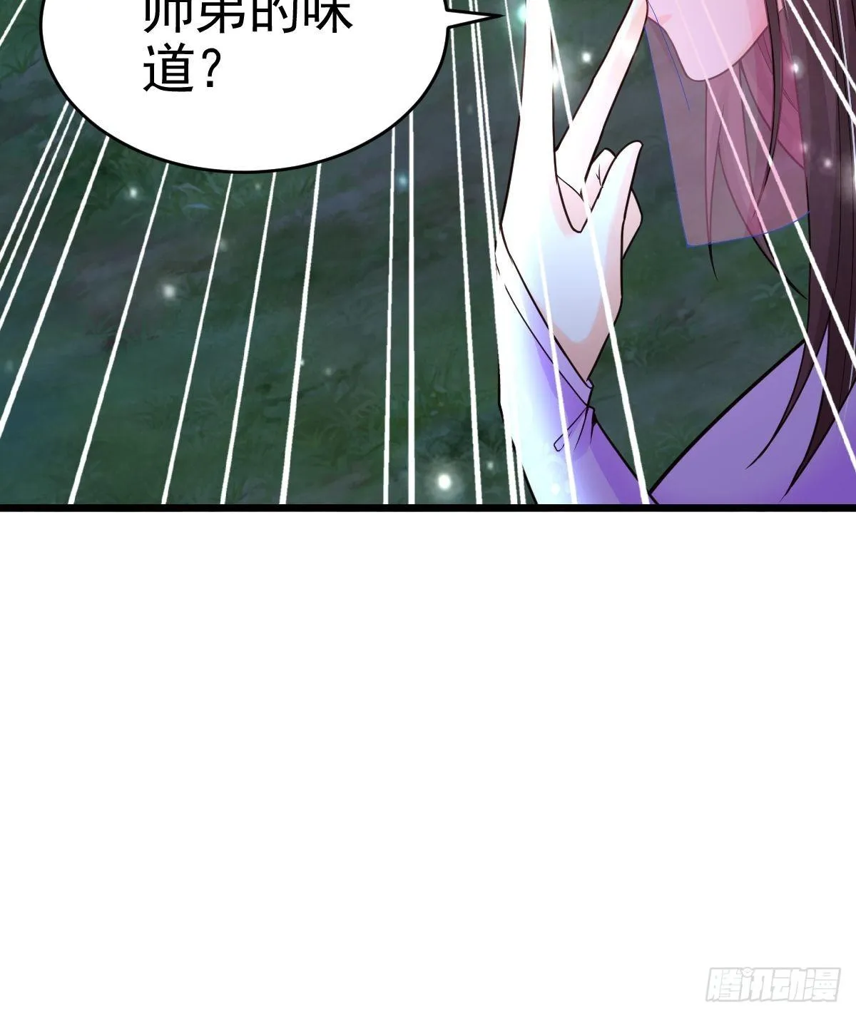 19 我没机会吗？ 第27页