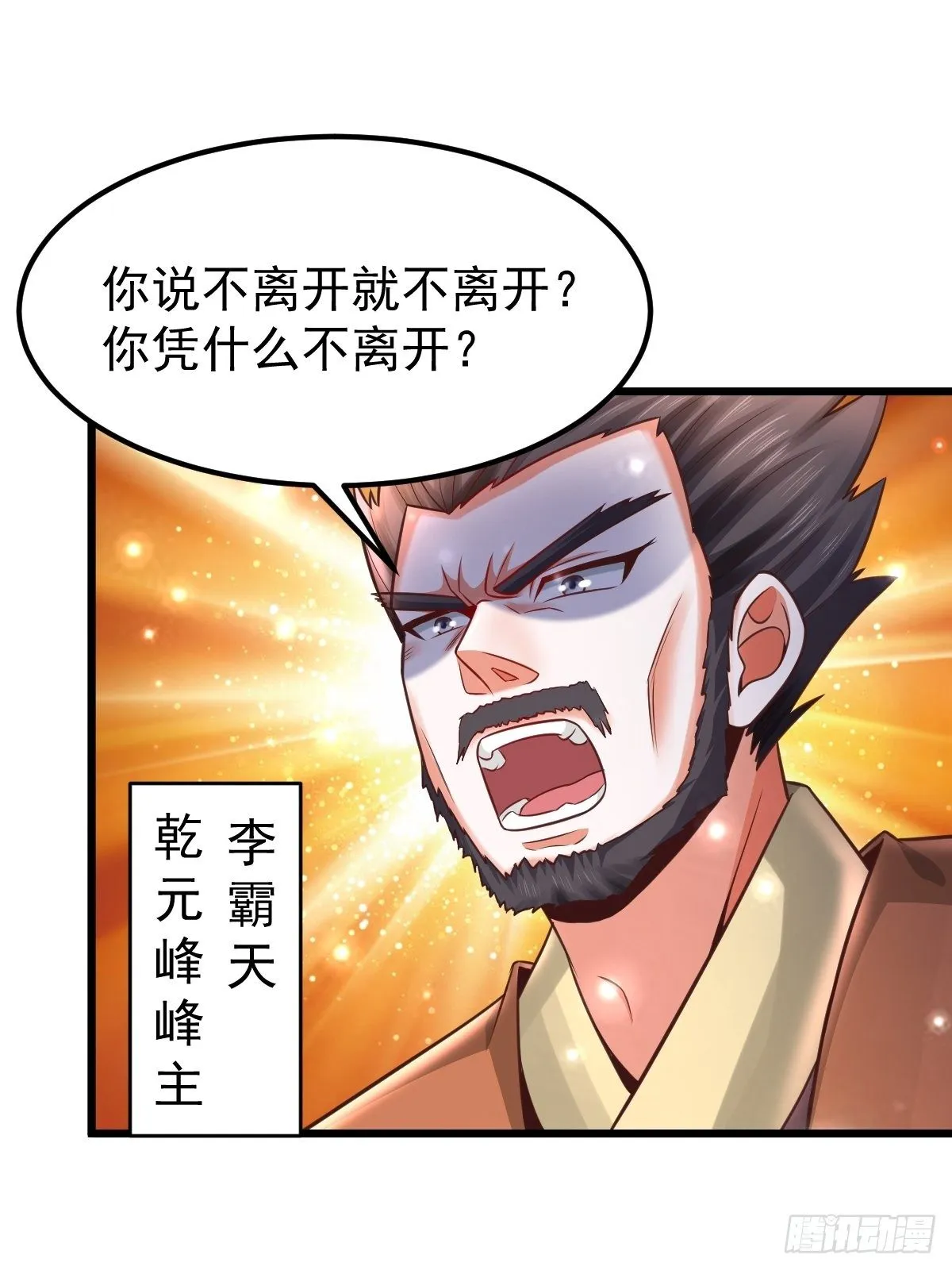 19 我没机会吗？ 第34页