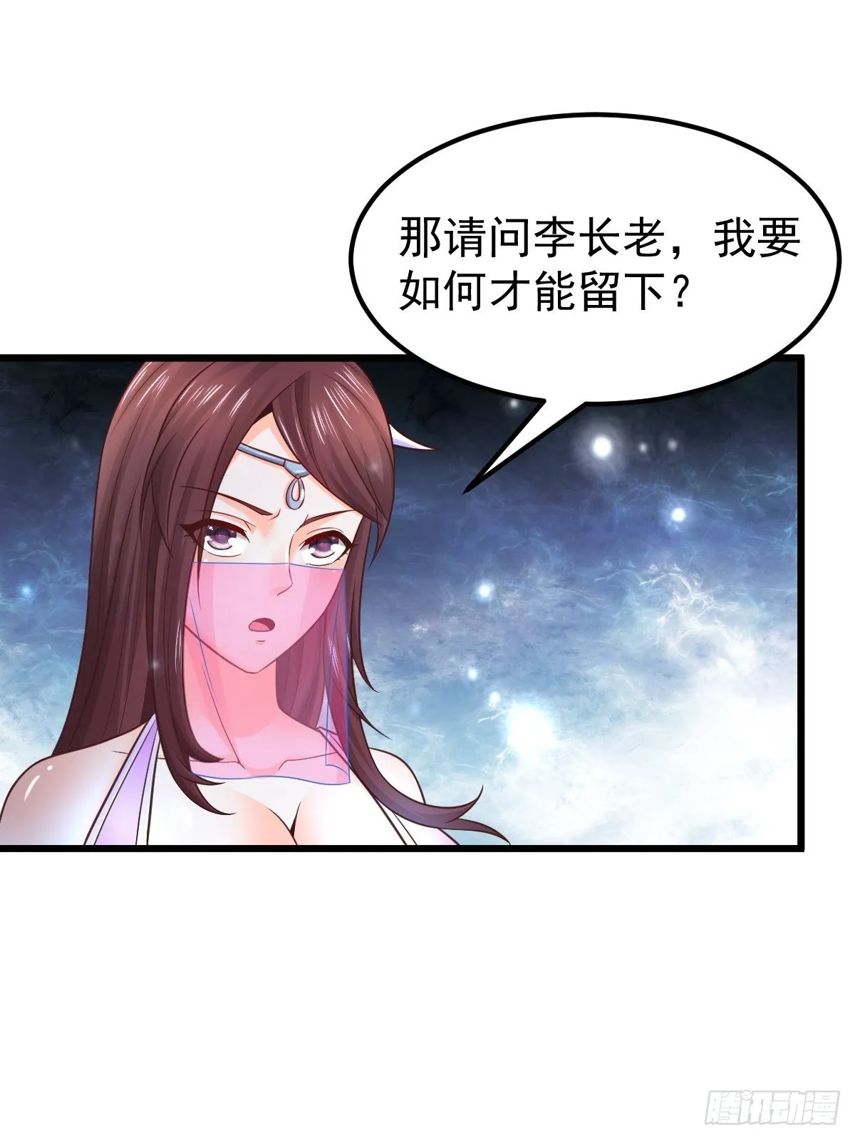 19 我没机会吗？ 第35页