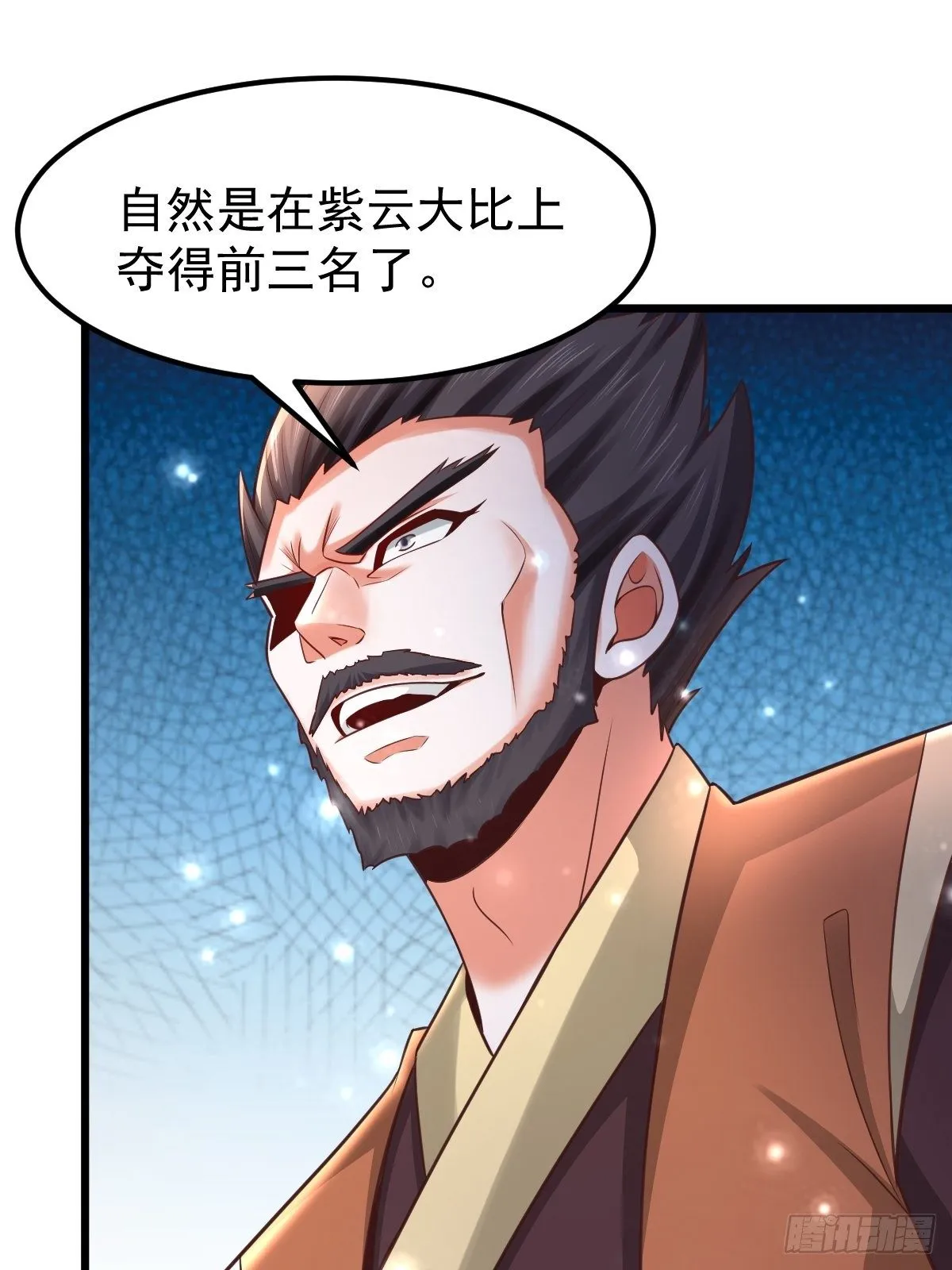 19 我没机会吗？ 第36页