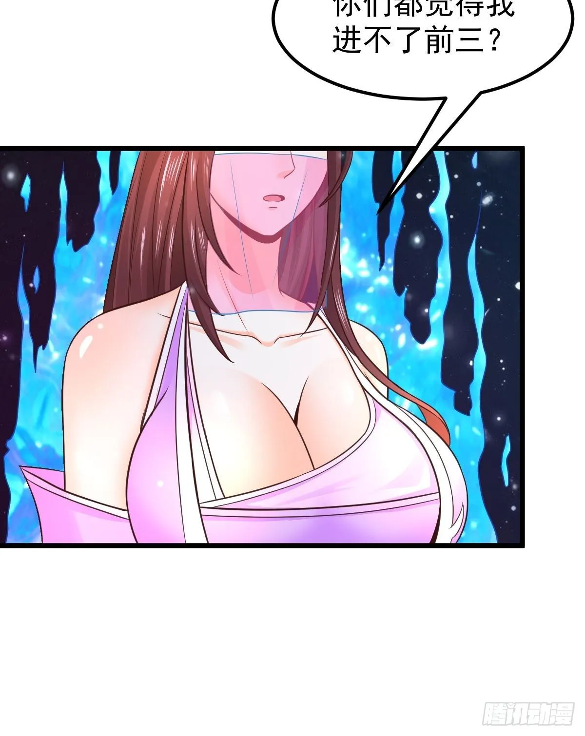 19 我没机会吗？ 第40页