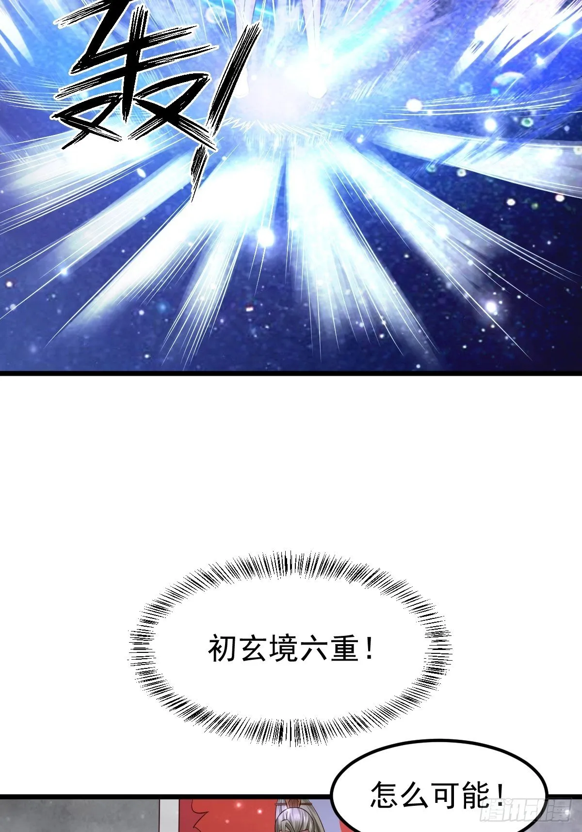 19 我没机会吗？ 第42页