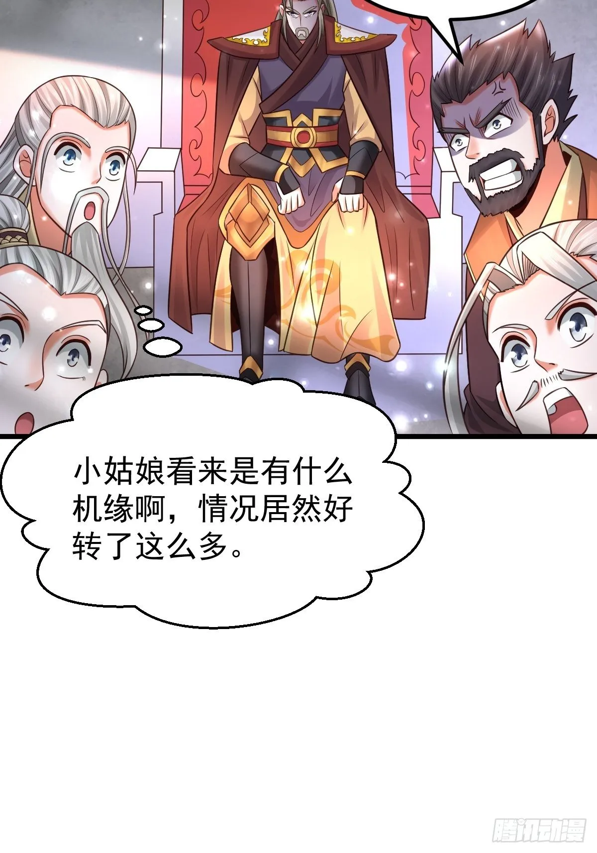 19 我没机会吗？ 第43页