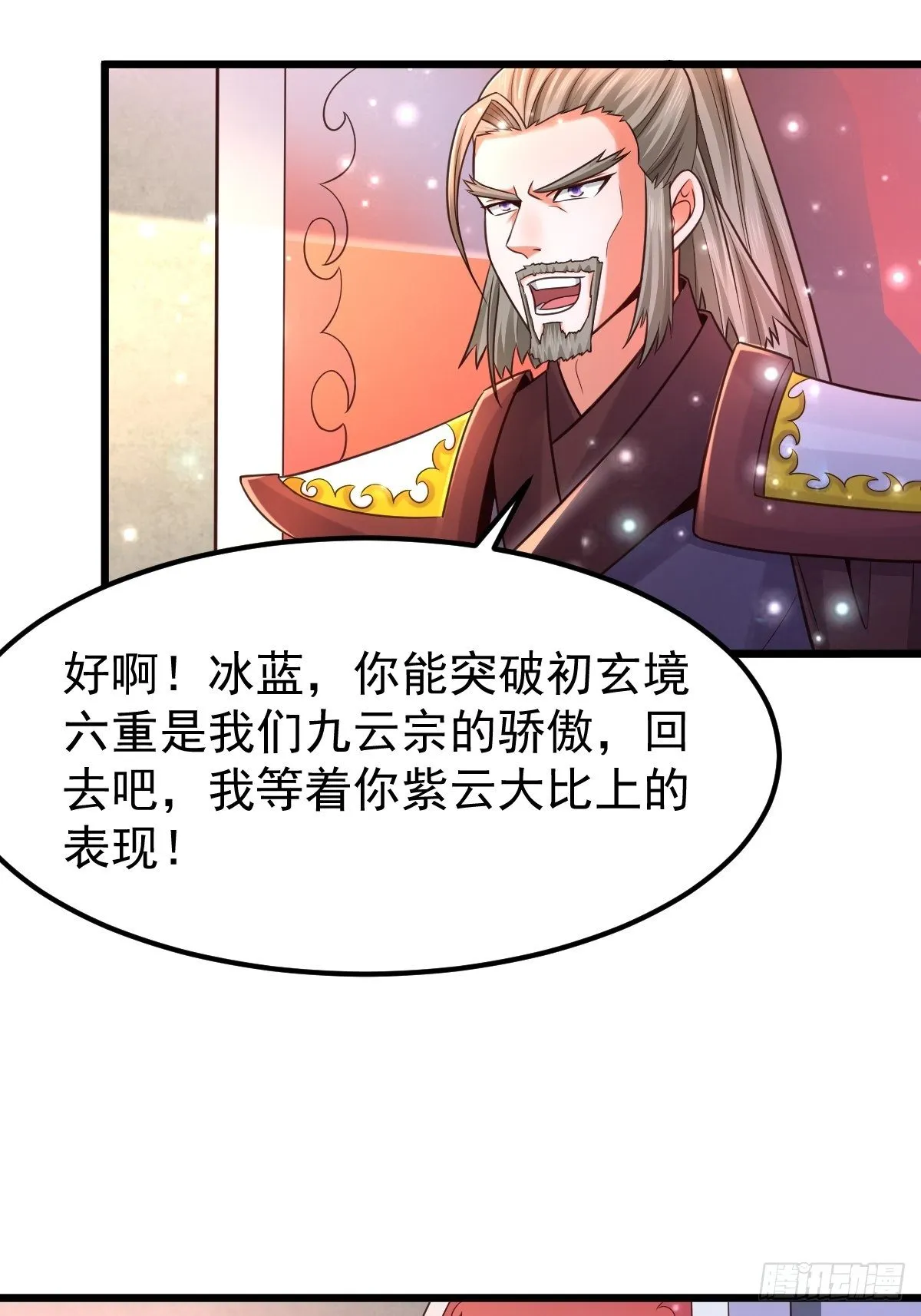 19 我没机会吗？ 第44页