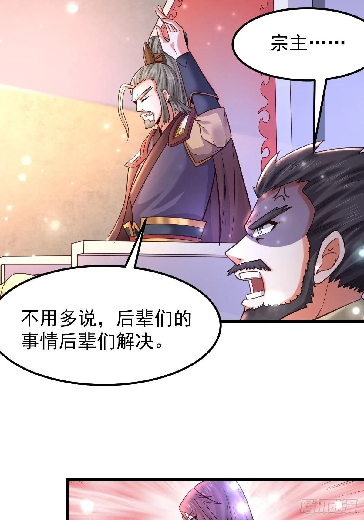 19 我没机会吗？ 第45页